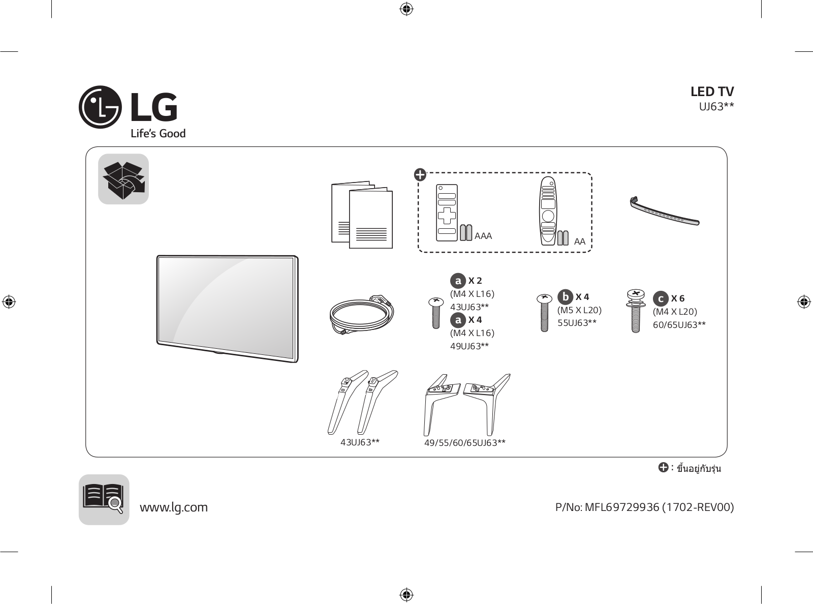 LG 43UJ632T User manual