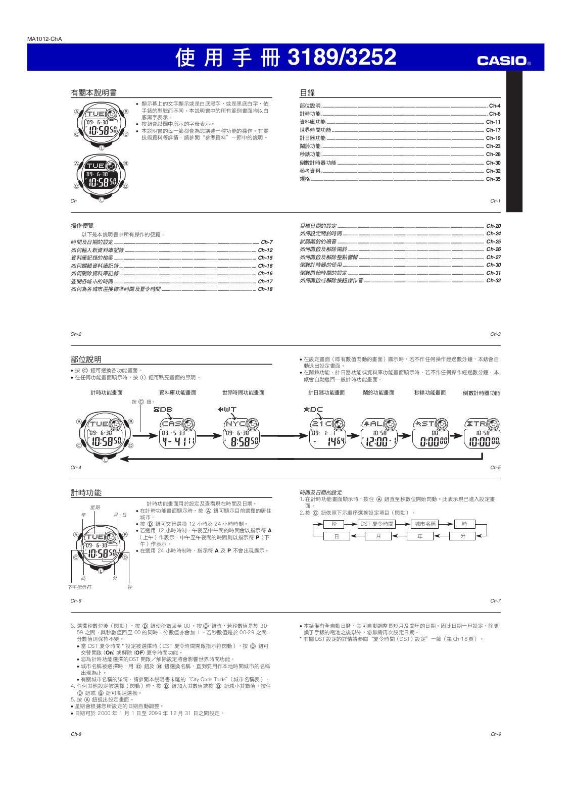 CASIO 3189, 3252 User Manual