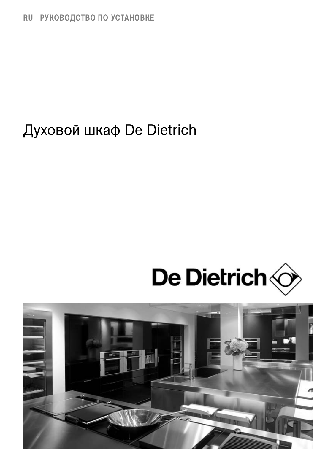 De dietrich DOP1145B, DOP1145X Installation Manual