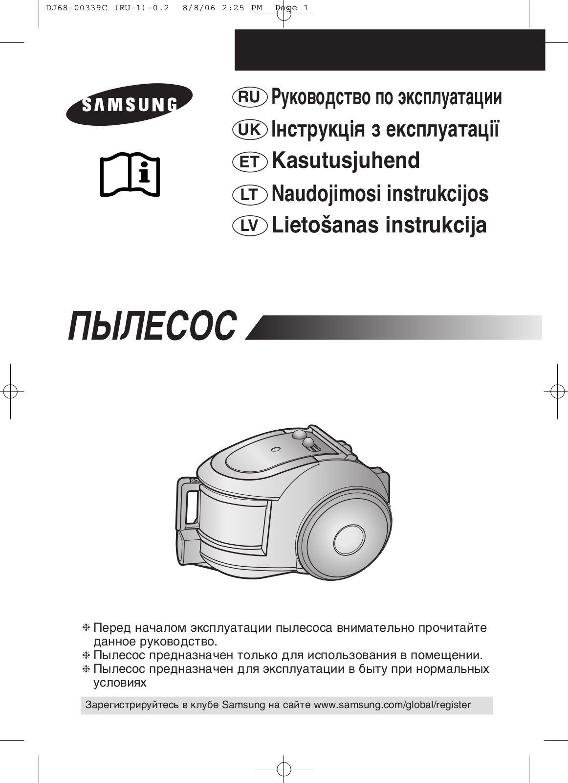 Samsung SC-6560, SC-6530, SC-6520, SC-6570, SC-6540 User Manual