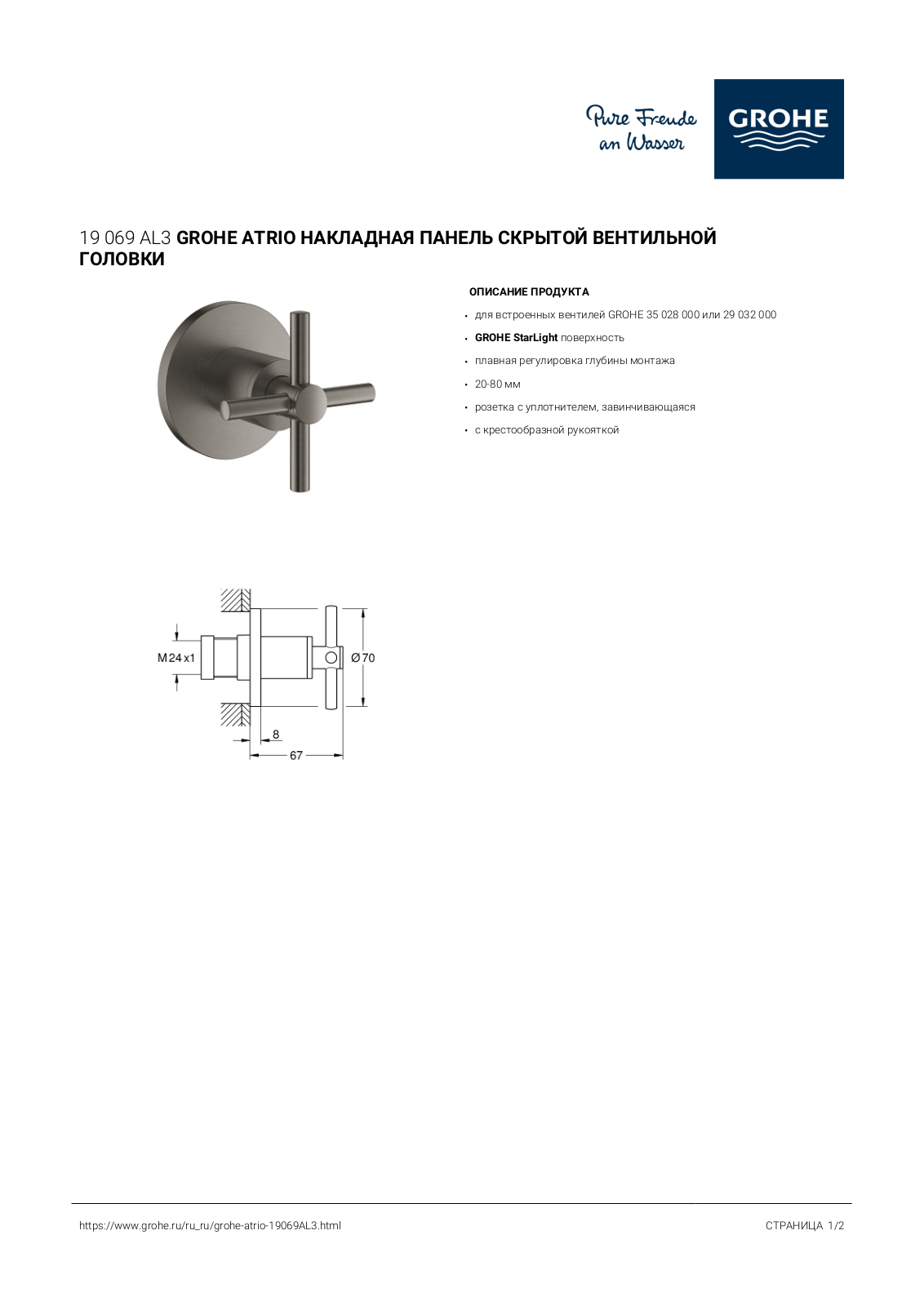 Grohe 19069AL3 User guide