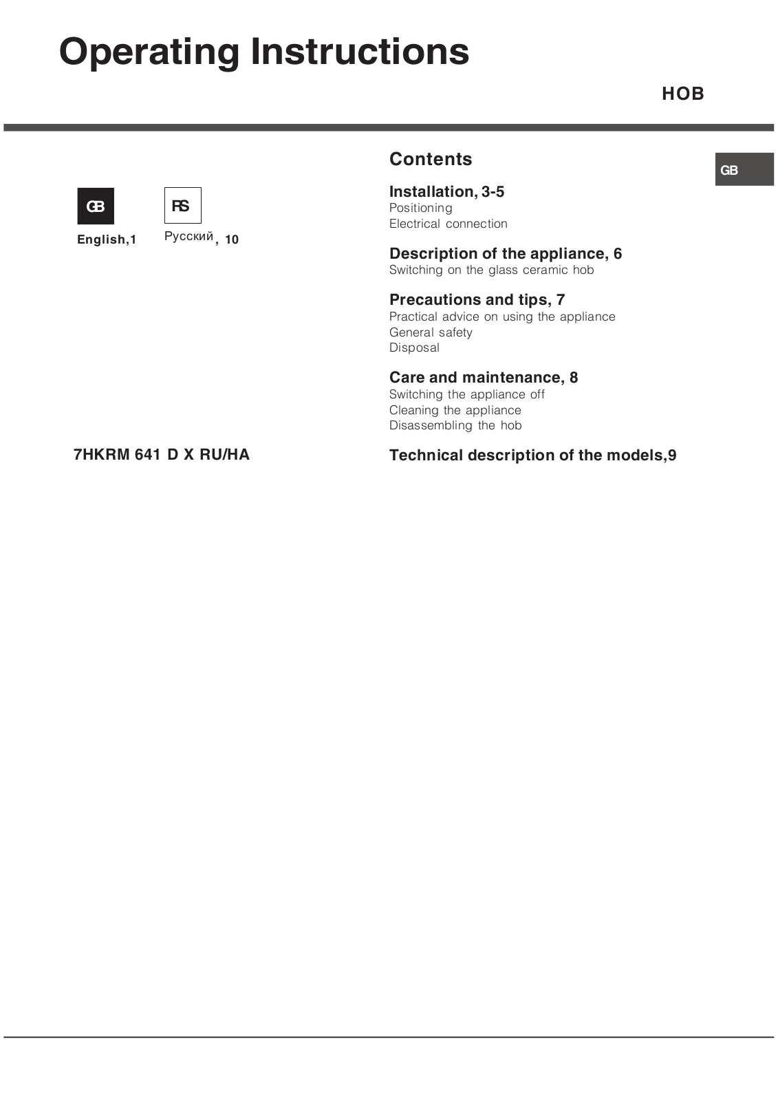 HOTPOINT/ARISTON 7HKRM 641 D X RU/HA User Manual