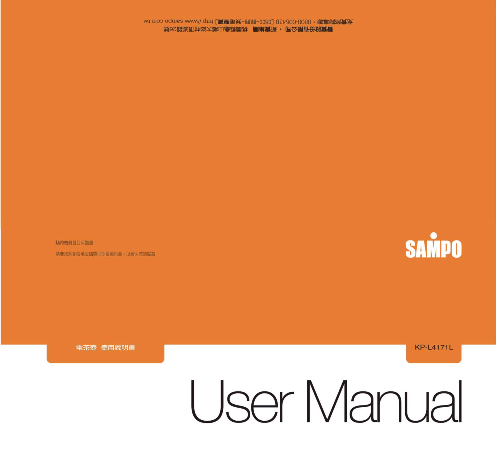 SAMPO KP-L4171L User Manual