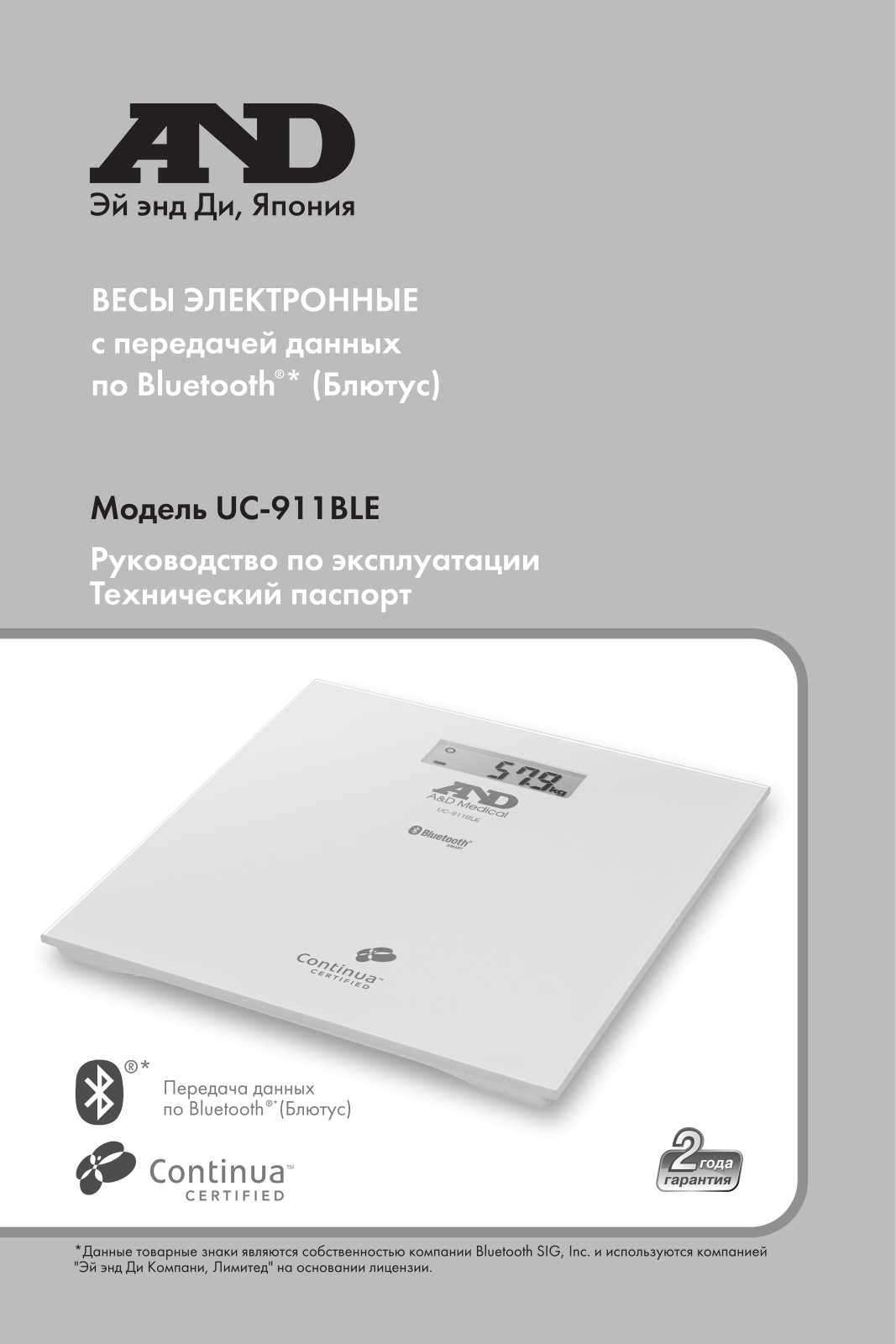 And UС-911BLE User Manual