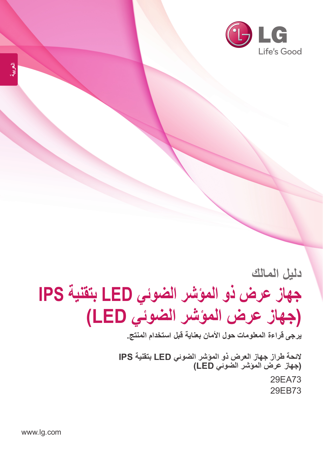 LG 29EA73-P Owner’s Manual