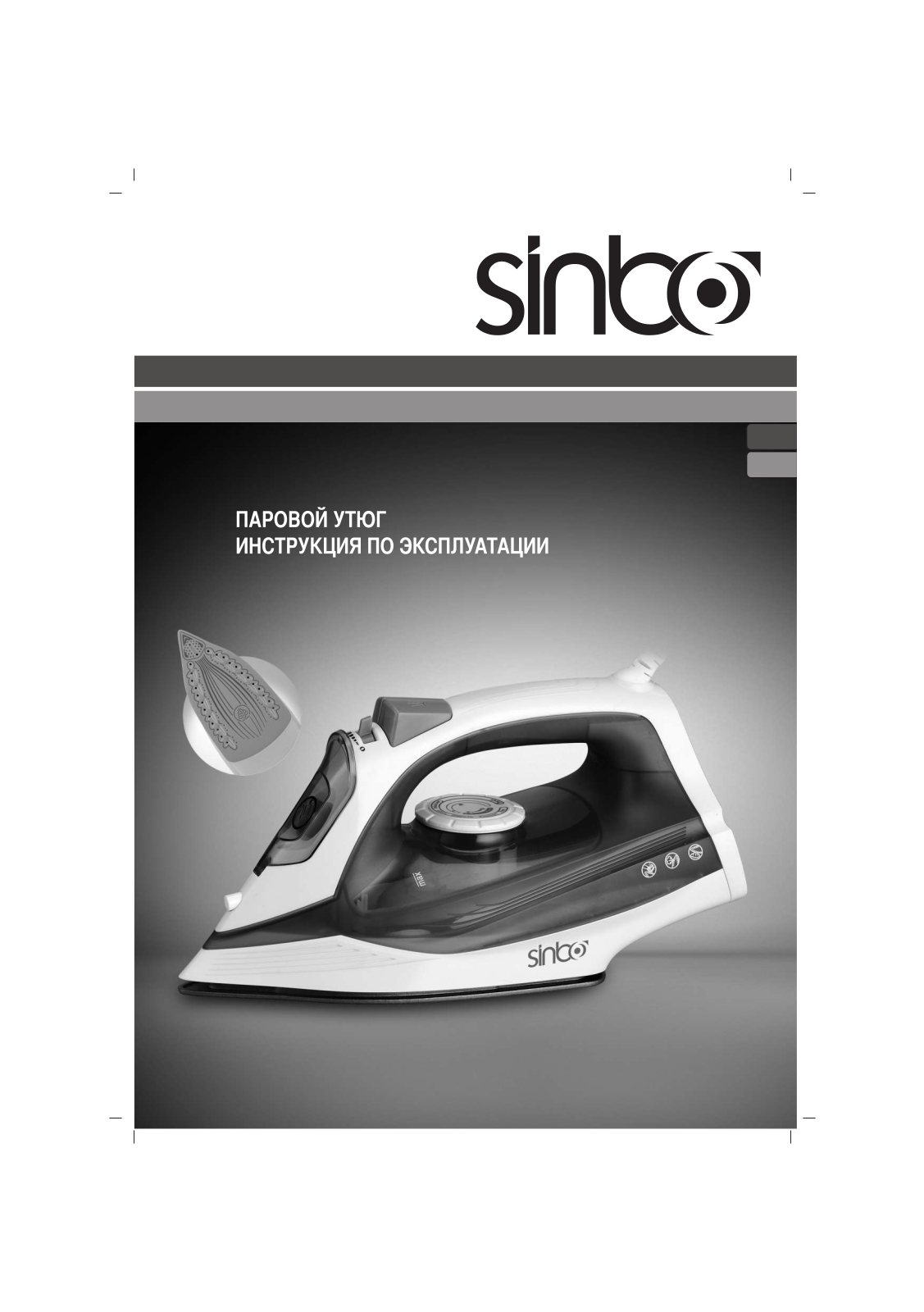 Sinbo SSI 6604 User Manual