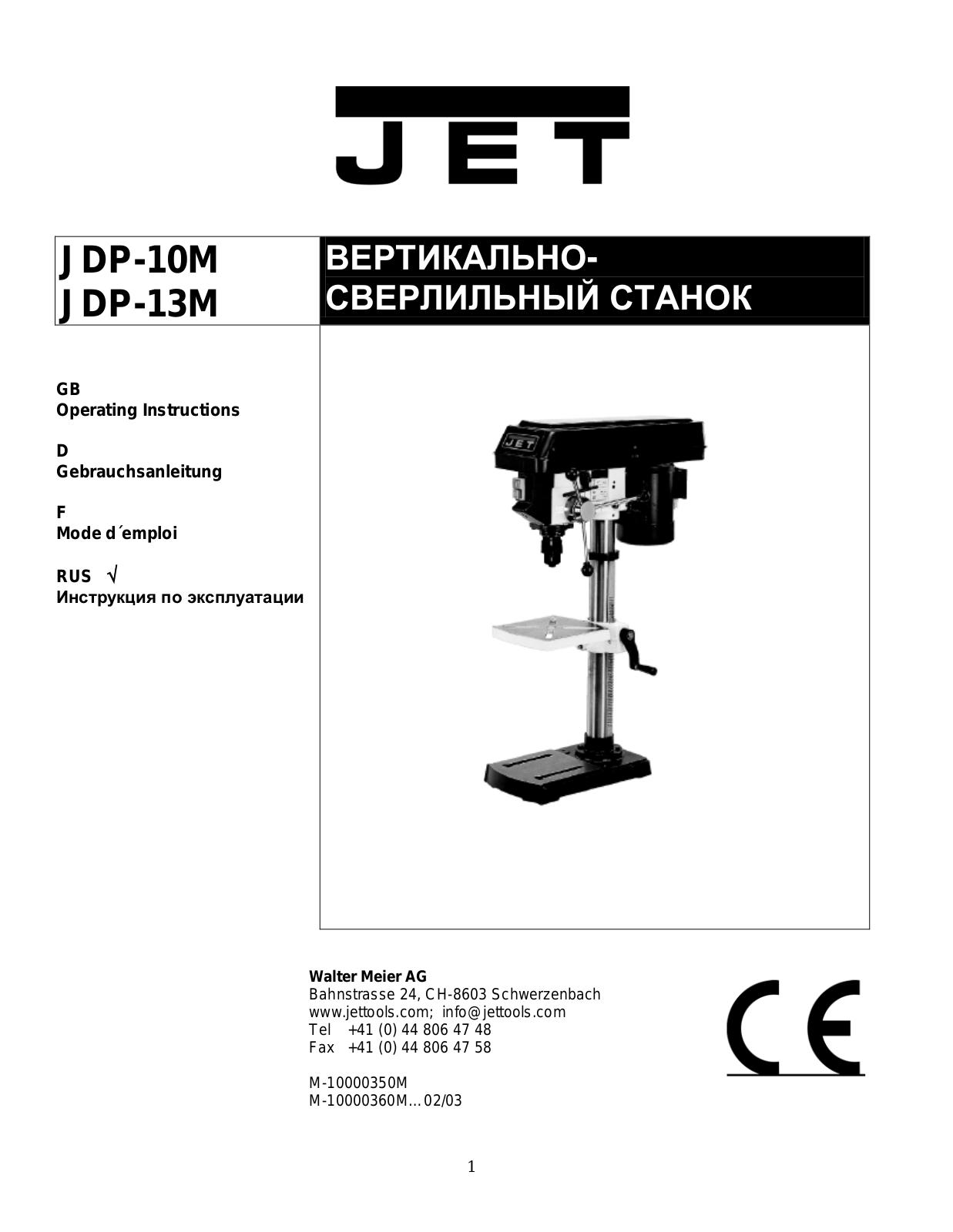 JET TOOLS JDP-13M User Manual