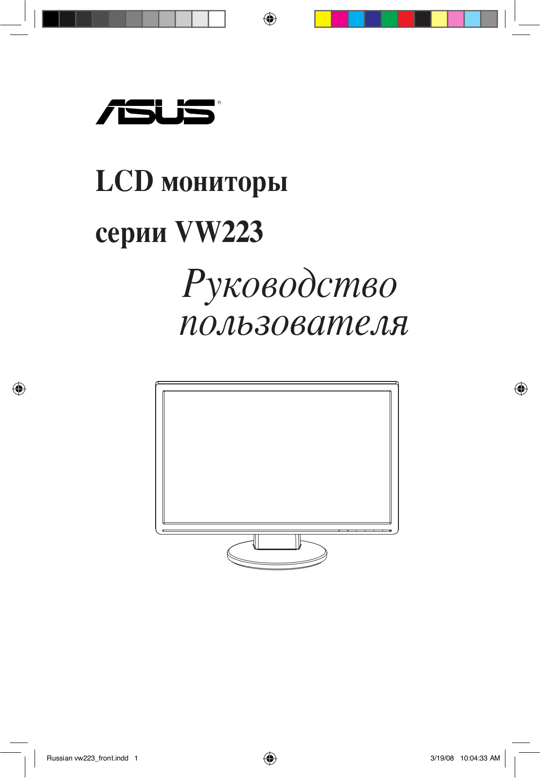 ASUS VW223T, VW223S, VW223D, VW223B User Manual