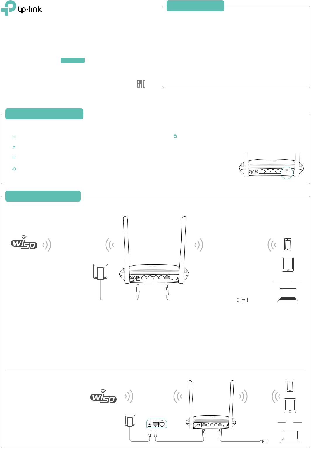 TP-Link TL-WR843N Quick Installation Guide