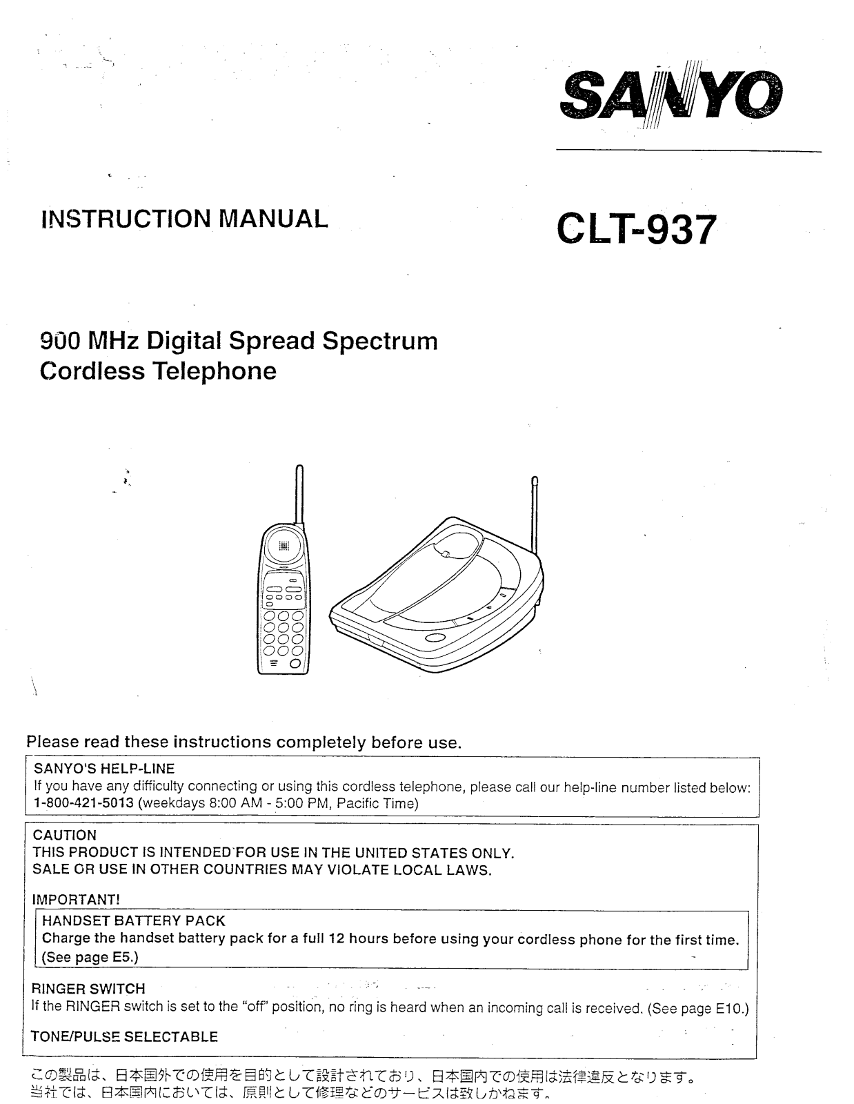 Sanyo CLT-937 User's Guide