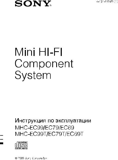 Sony MHC-EC79T, MHC-EC99T, MHC-EC69T Manual