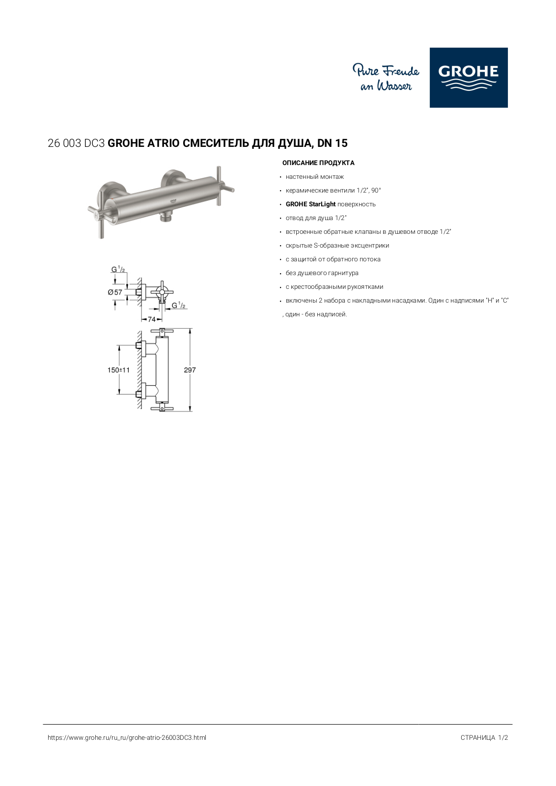 Grohe 26003DC3 User guide