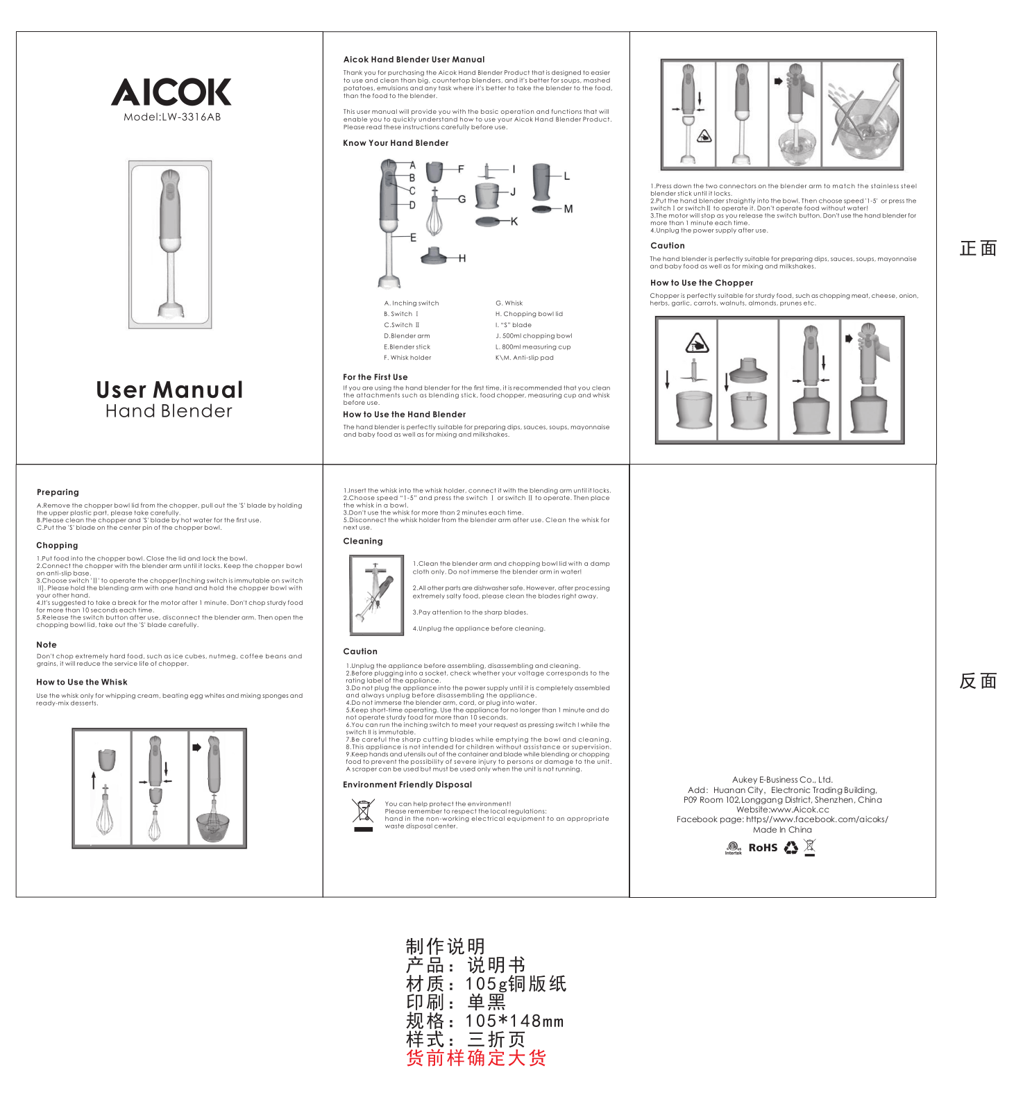 Aicok LW-3316AB User Manual