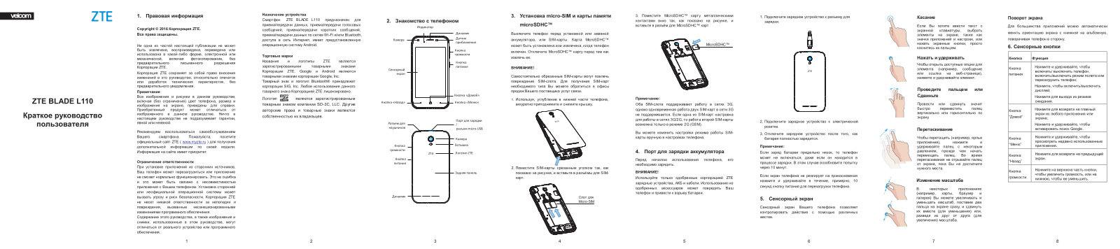 ZTE Blade L110 3G 8Gb User manual