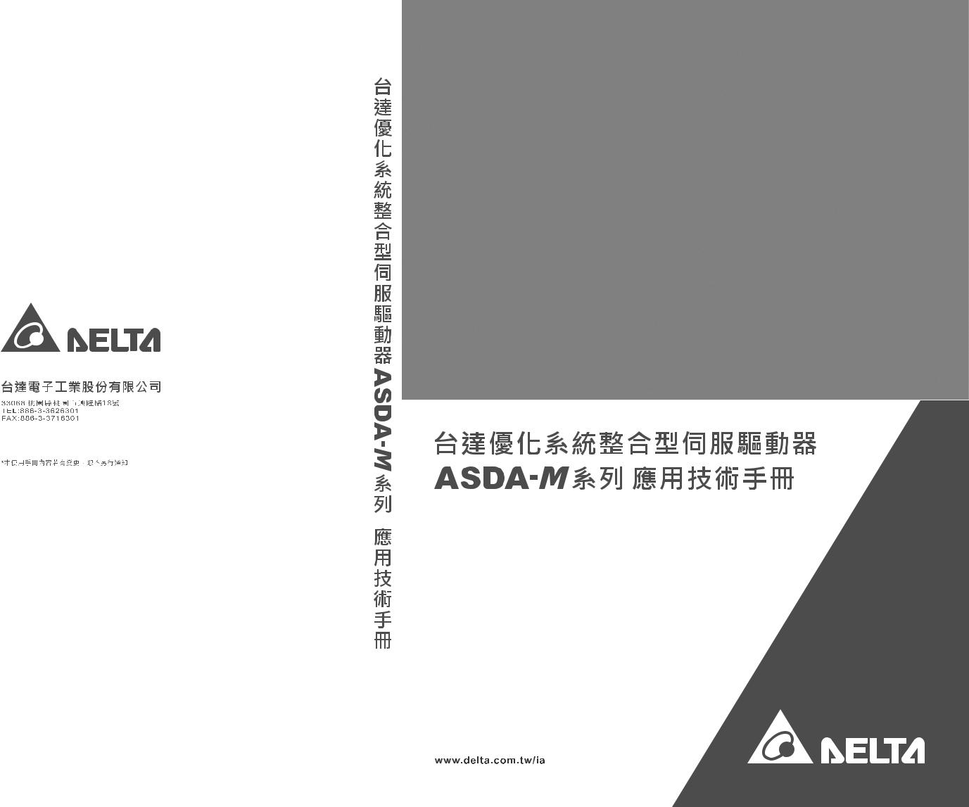 DELTA ASDA-M service manual