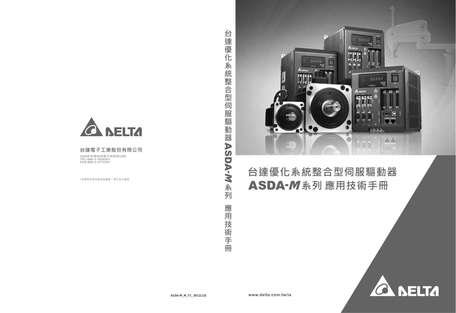 DELTA ASDA-M service manual