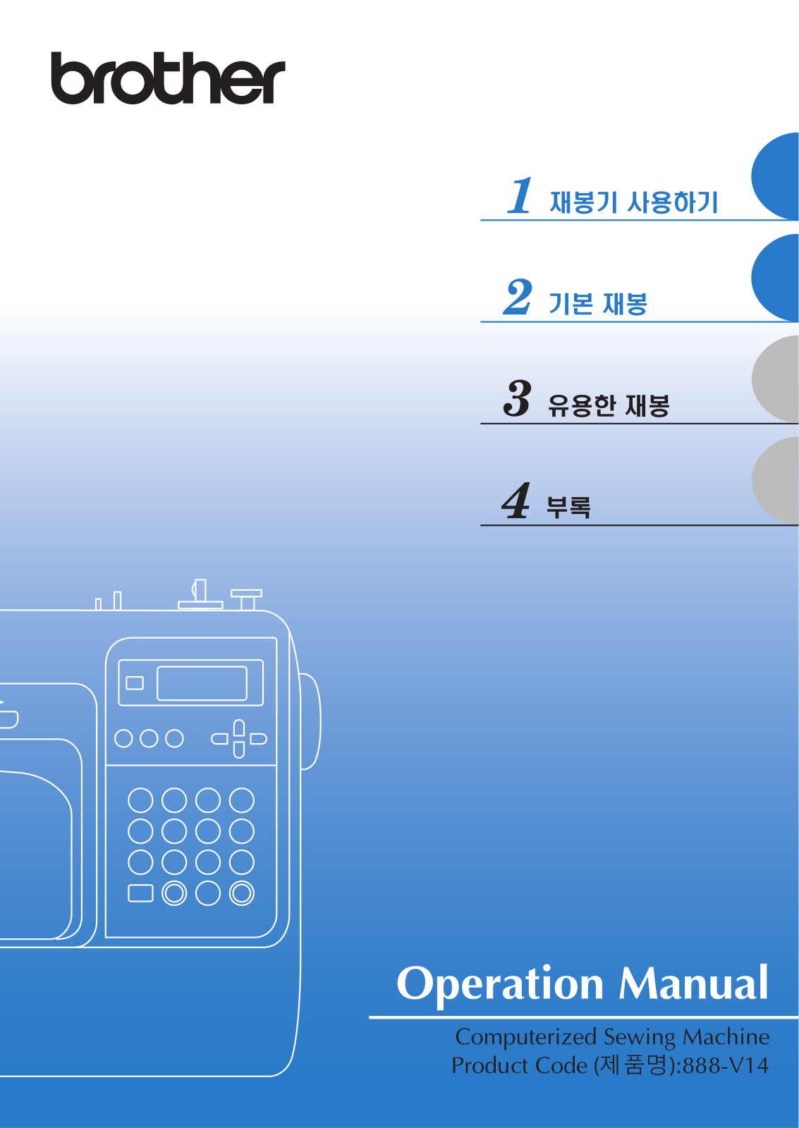 Brother Innov-is 50 User's Guide