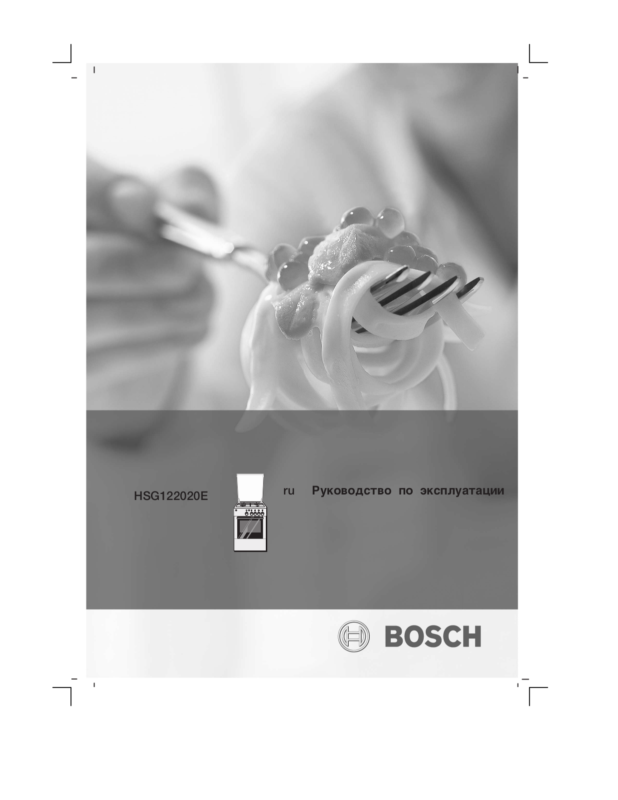 BOSCH HSG122020E User Manual