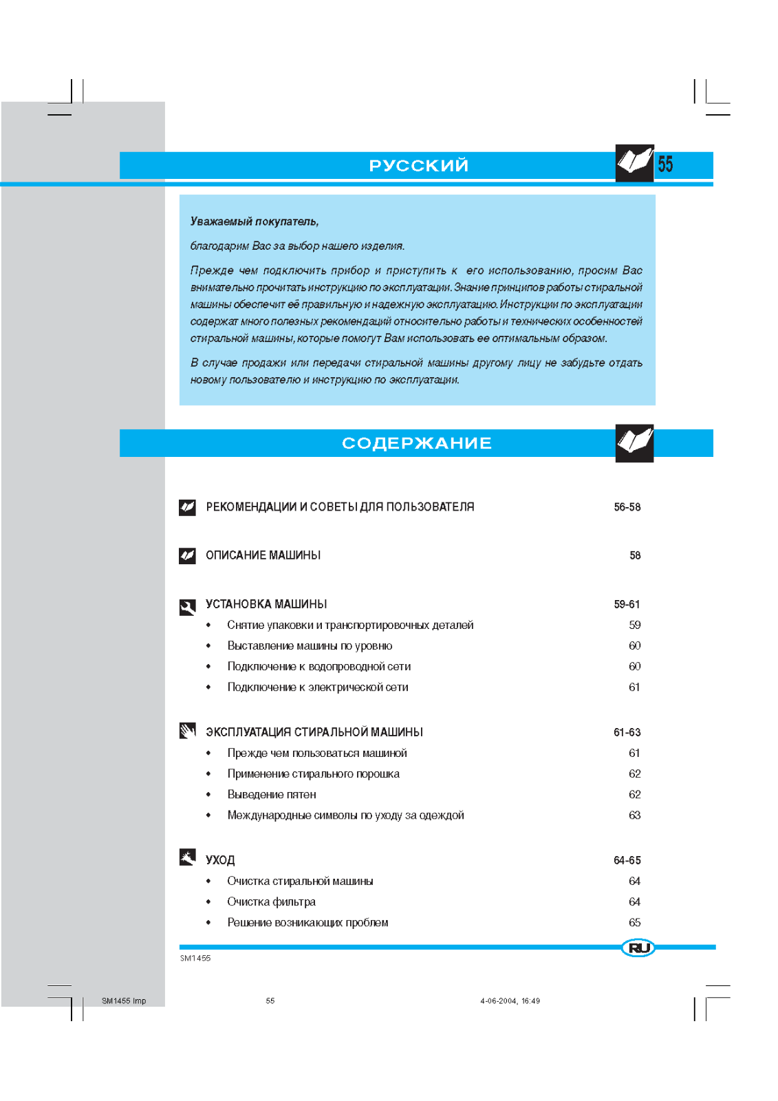 Ardo A814 User Manual