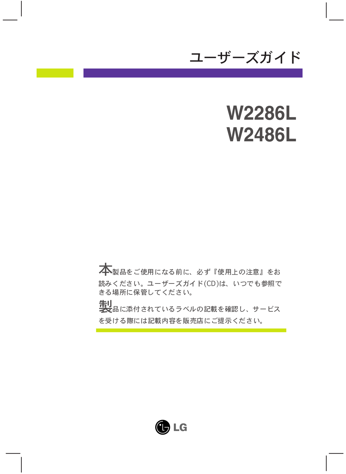 Lg W2286L, W2486L User Manual