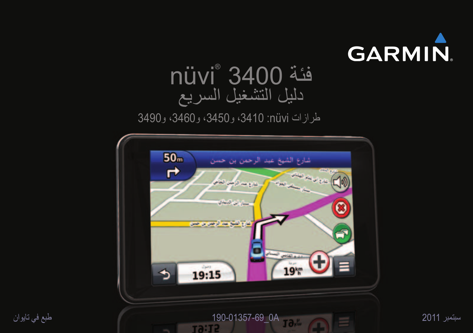 Garmin nüvi 3450, nüvi 3490LMT, nüvi 3450LMT, nüvi 3490LM, nüvi 3450LM Quick Start Guide