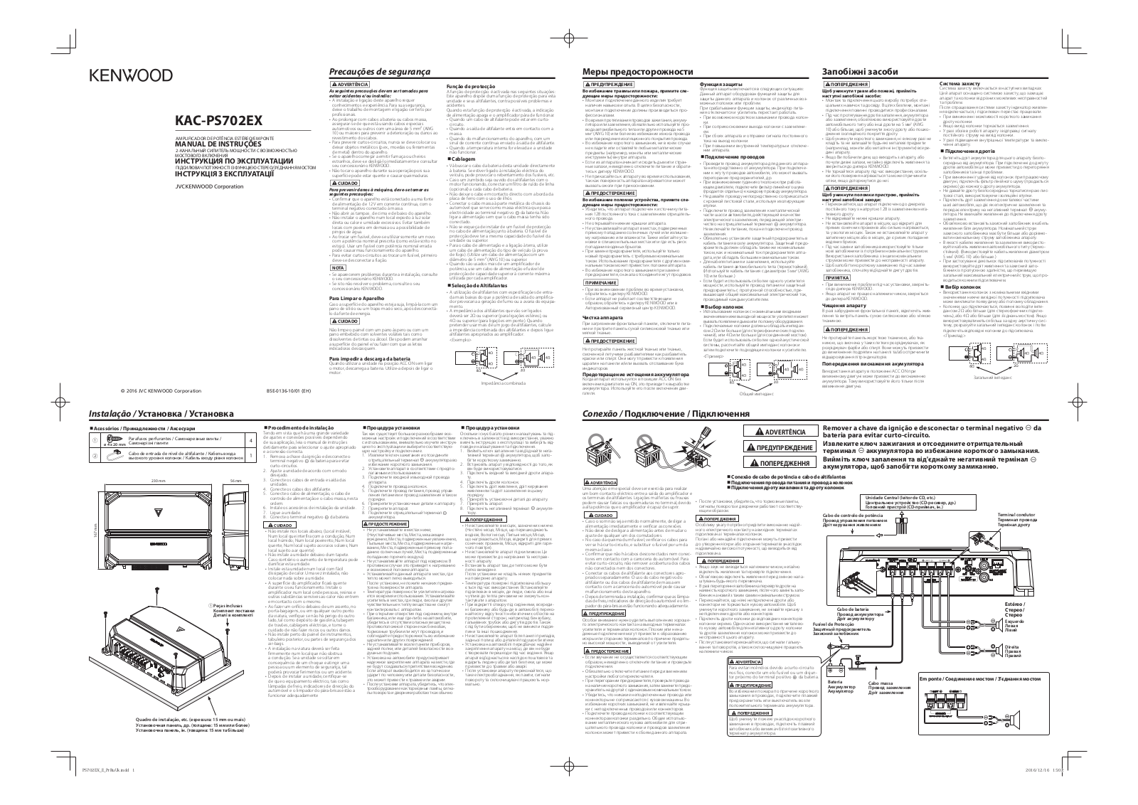 Kenwood KAC-PS702EX User Manual