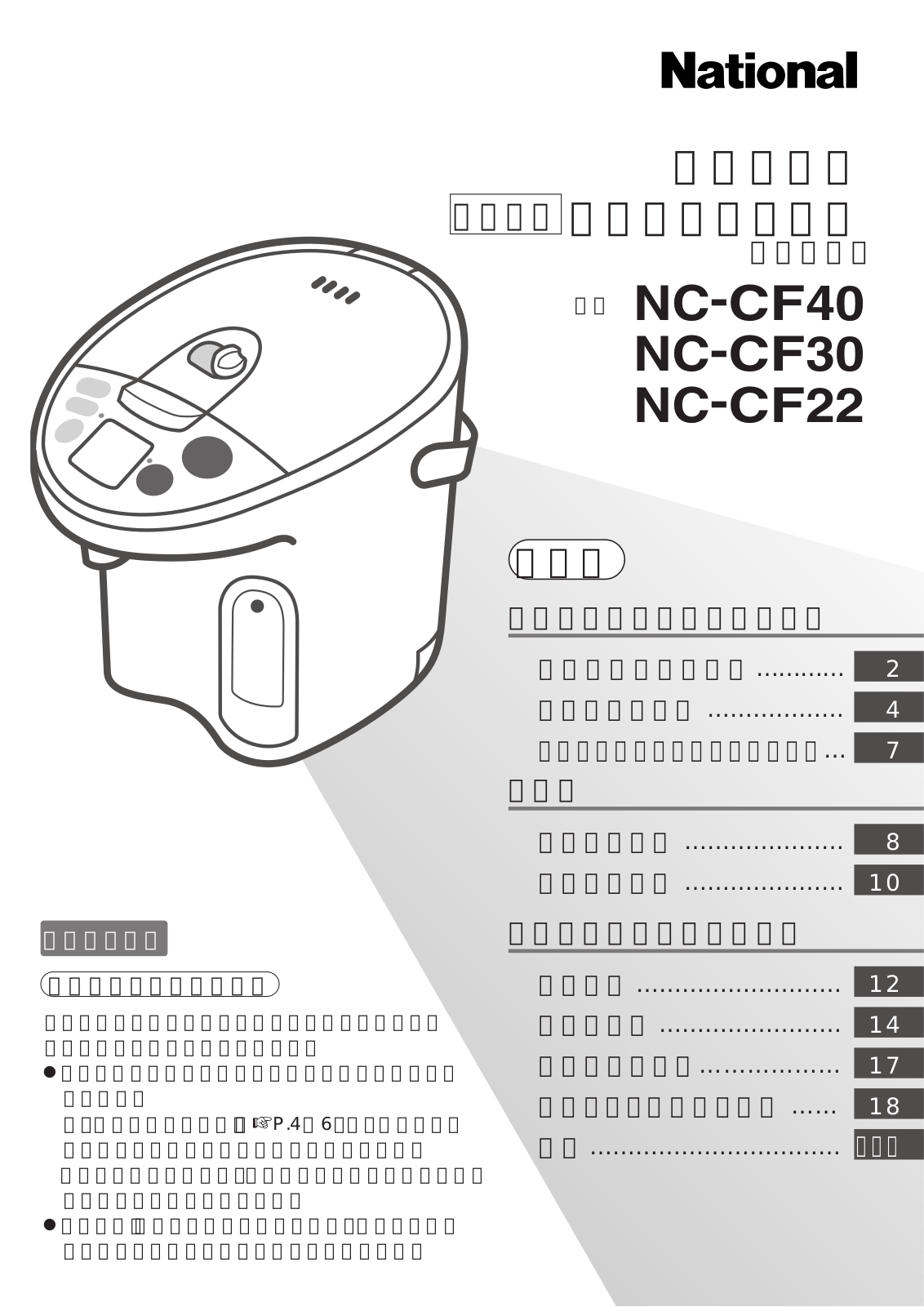 National Semiconductor NC-CF40, CF30, CF22 Technical data