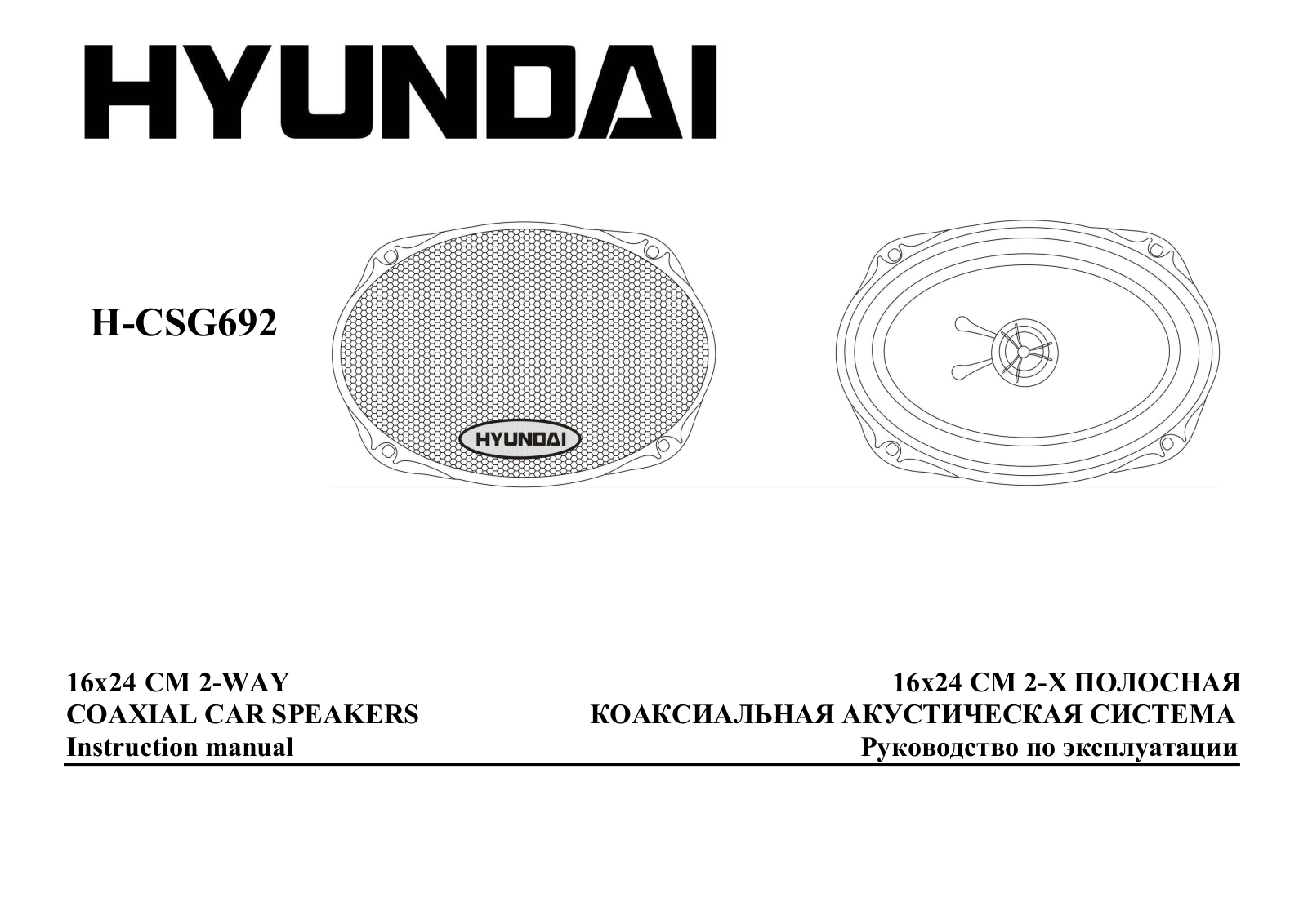 Hyundai Electronics H-CSG692 User Manual