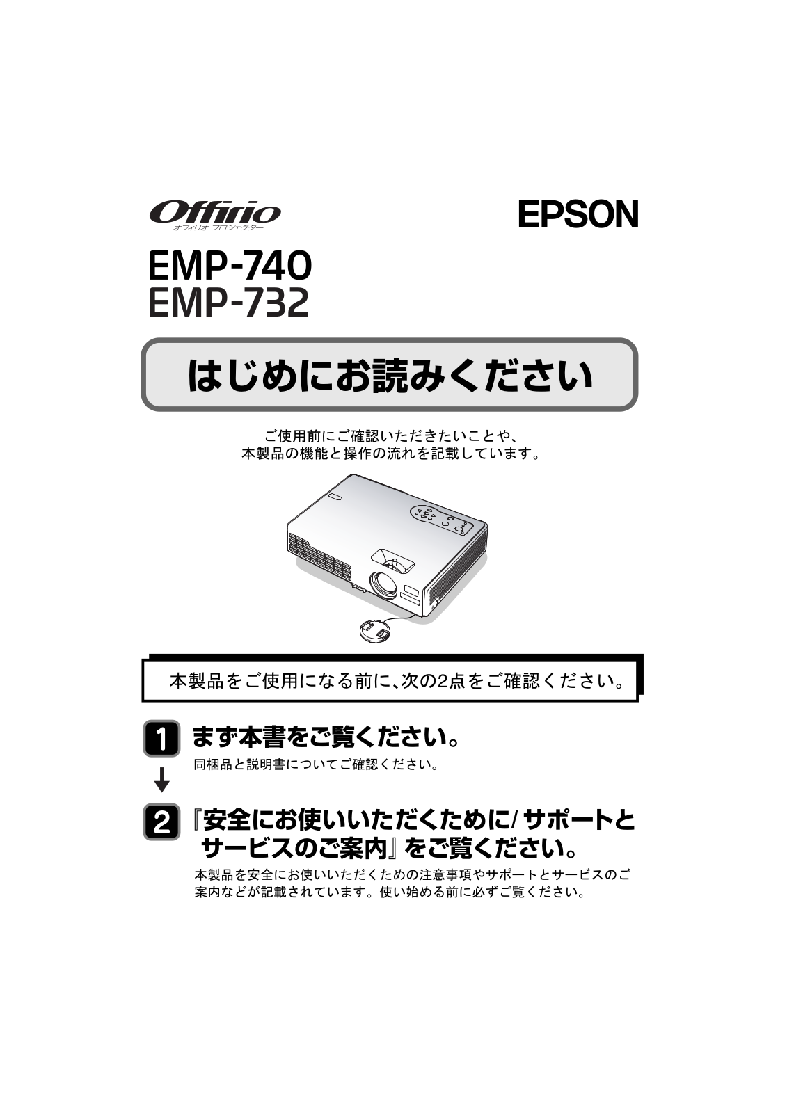 Epson EMP-732, EMP-740 User Manual