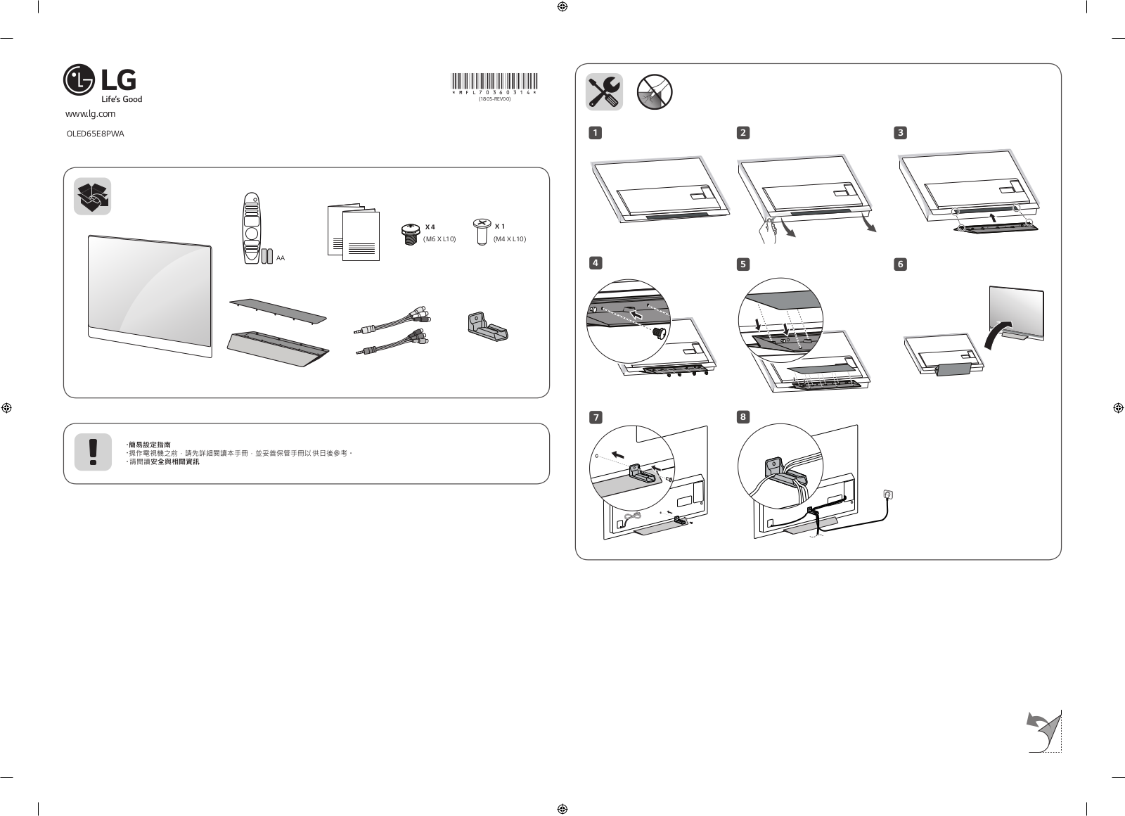 LG OLED65E8PWA User manual