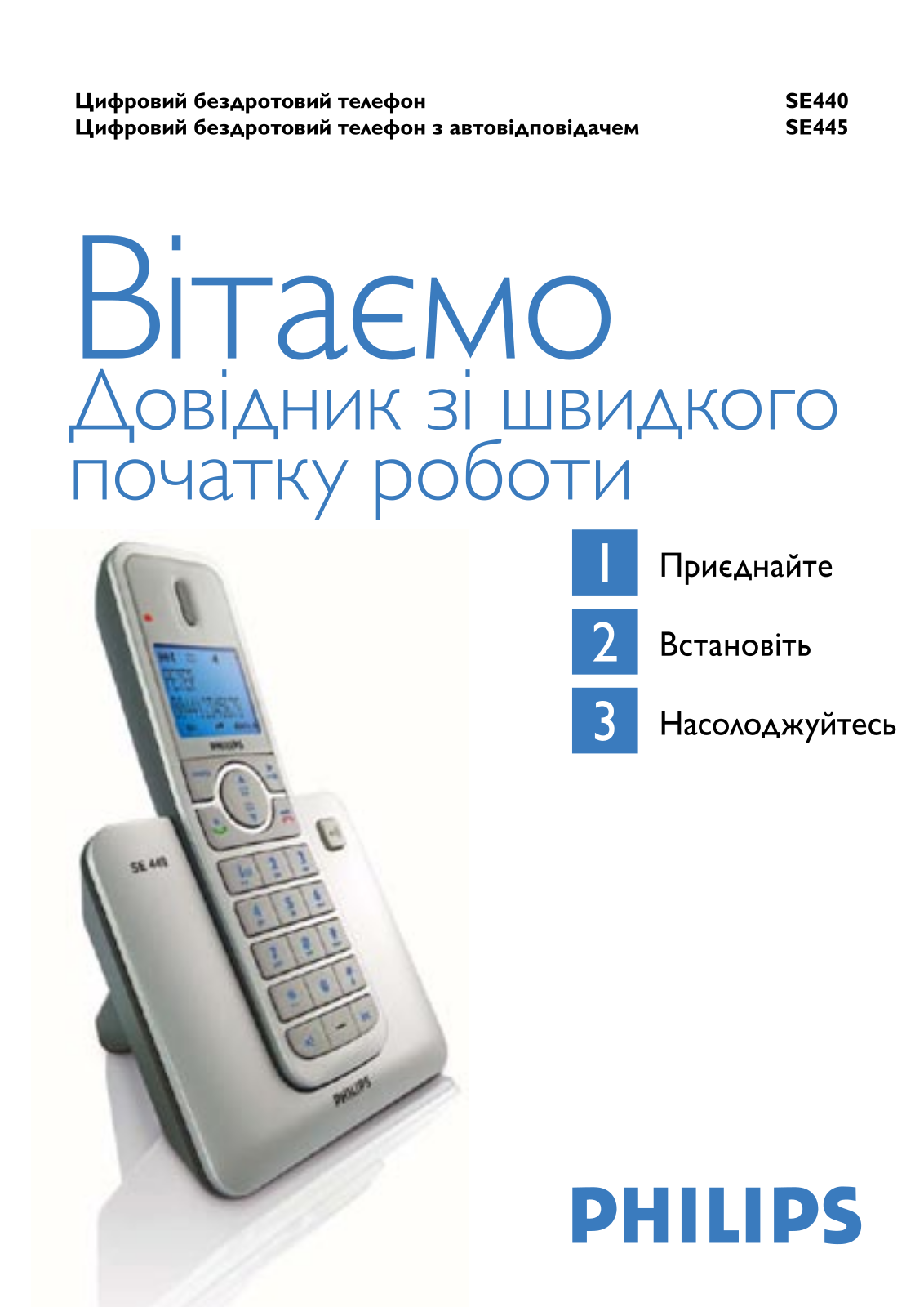 Philips SE4451S/51, SE4401S/51 Quick Start Guide - ManualMachine.com