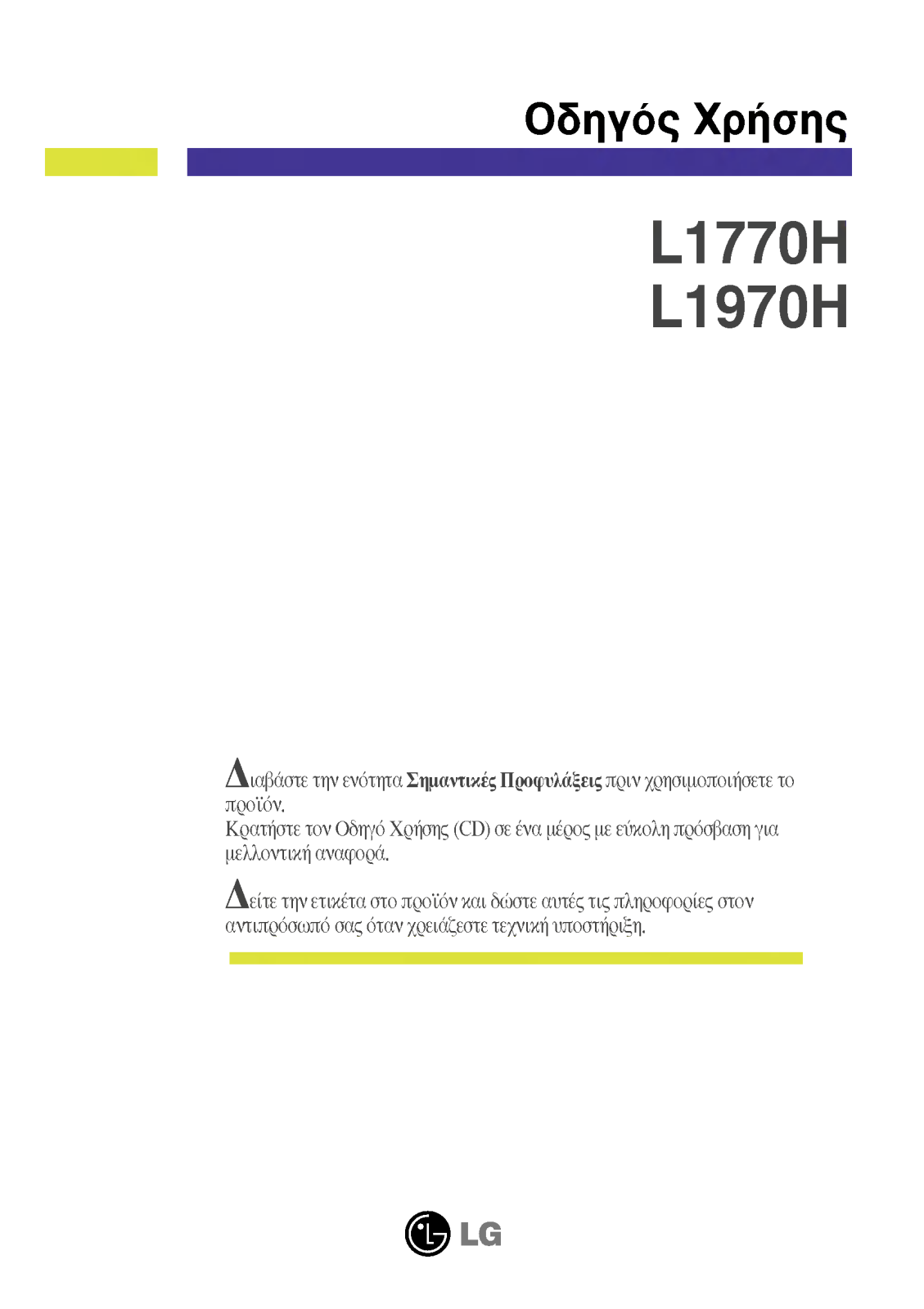 LG L1970H-BF User Manual