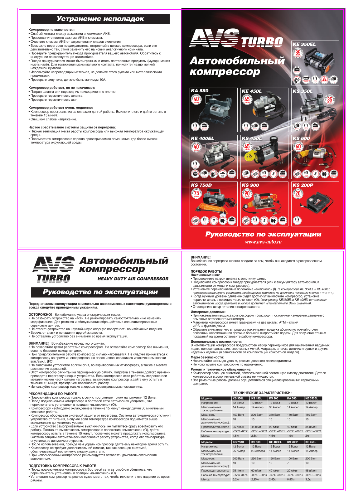 AVS KA580 User Manual - ManualMachine.com