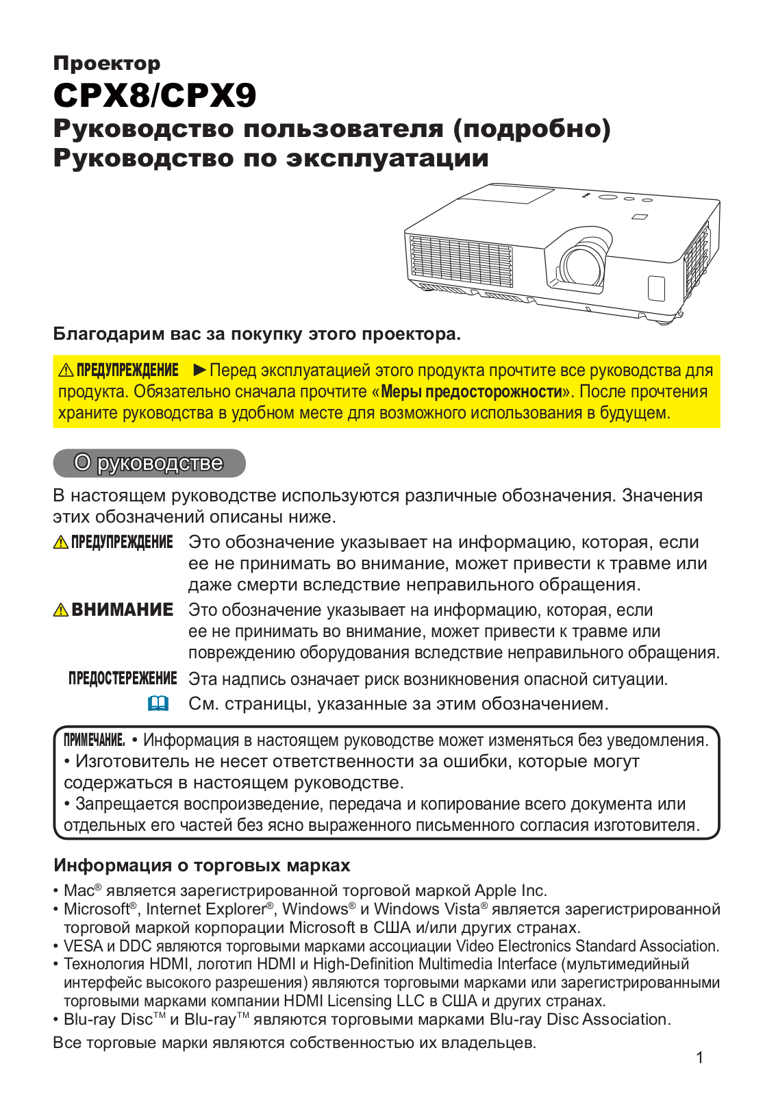 Hitachi CPX8, CPX9 User Manual