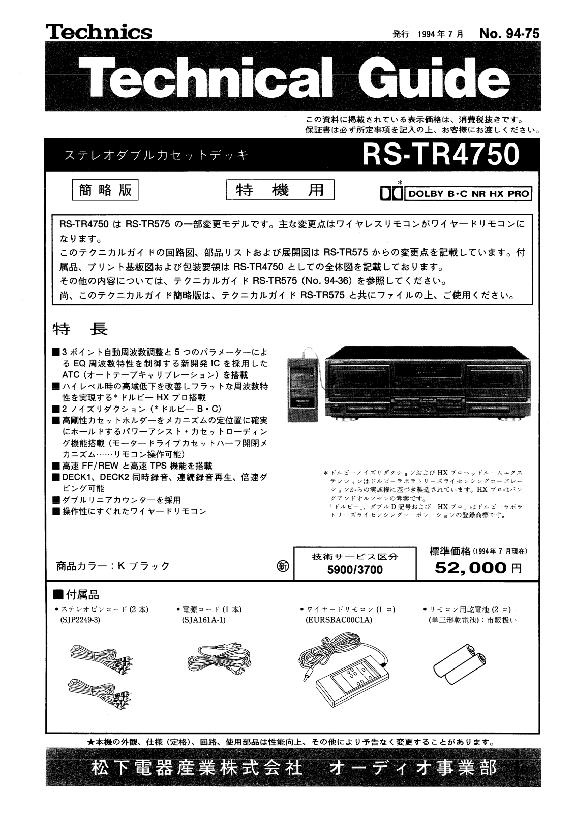 Technics RSTR-4750 Service manual