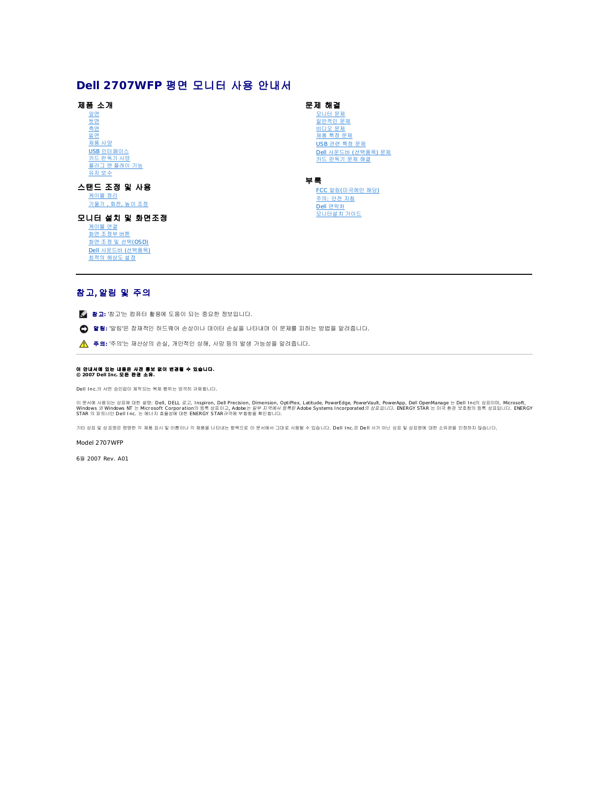 Dell 2707WFP User Manual