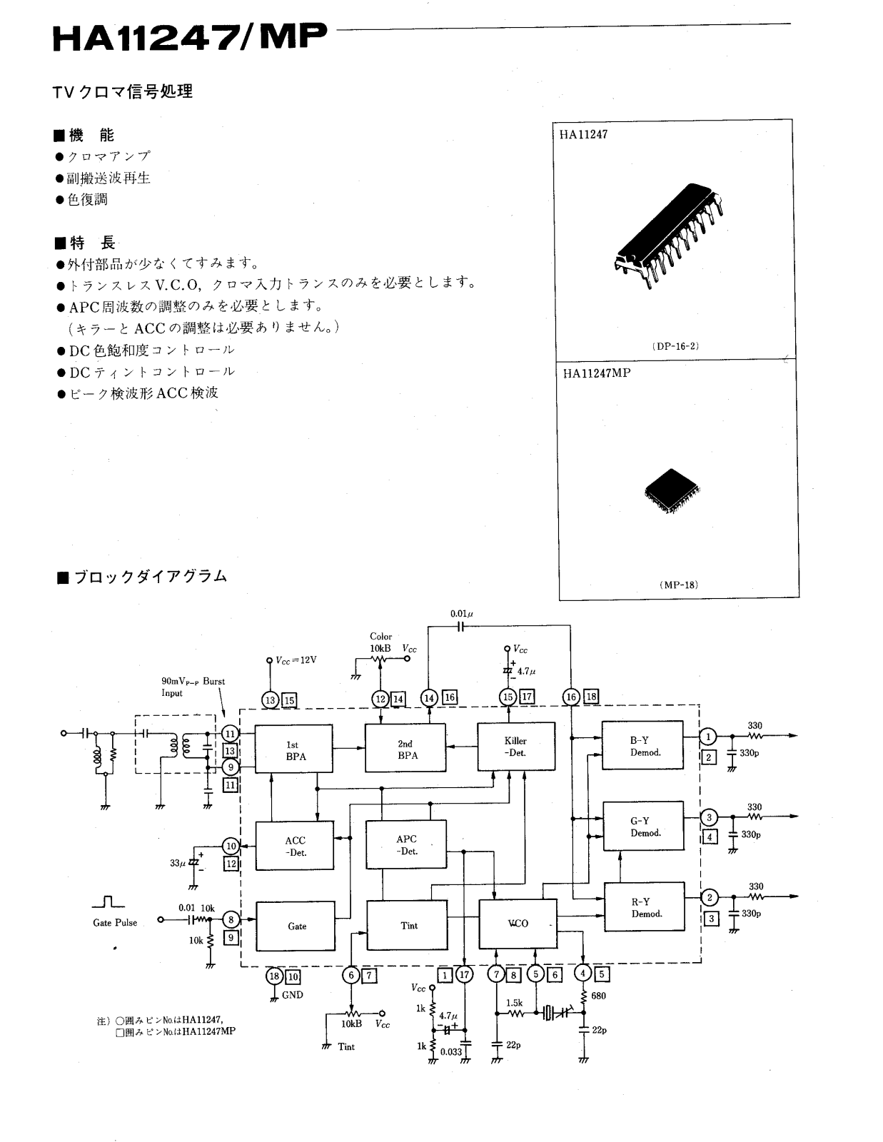 Datasheet HA11247 Specification - ManualMachine.com