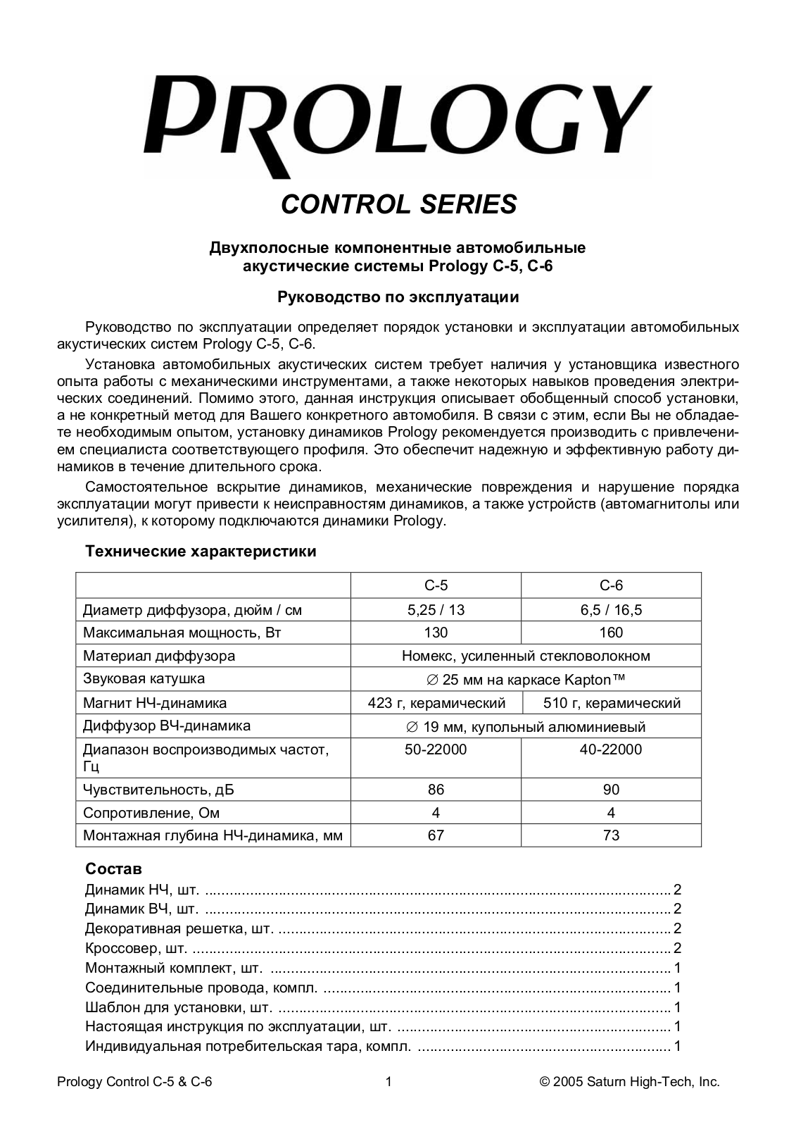 PROLOGY Control C-5 User manual