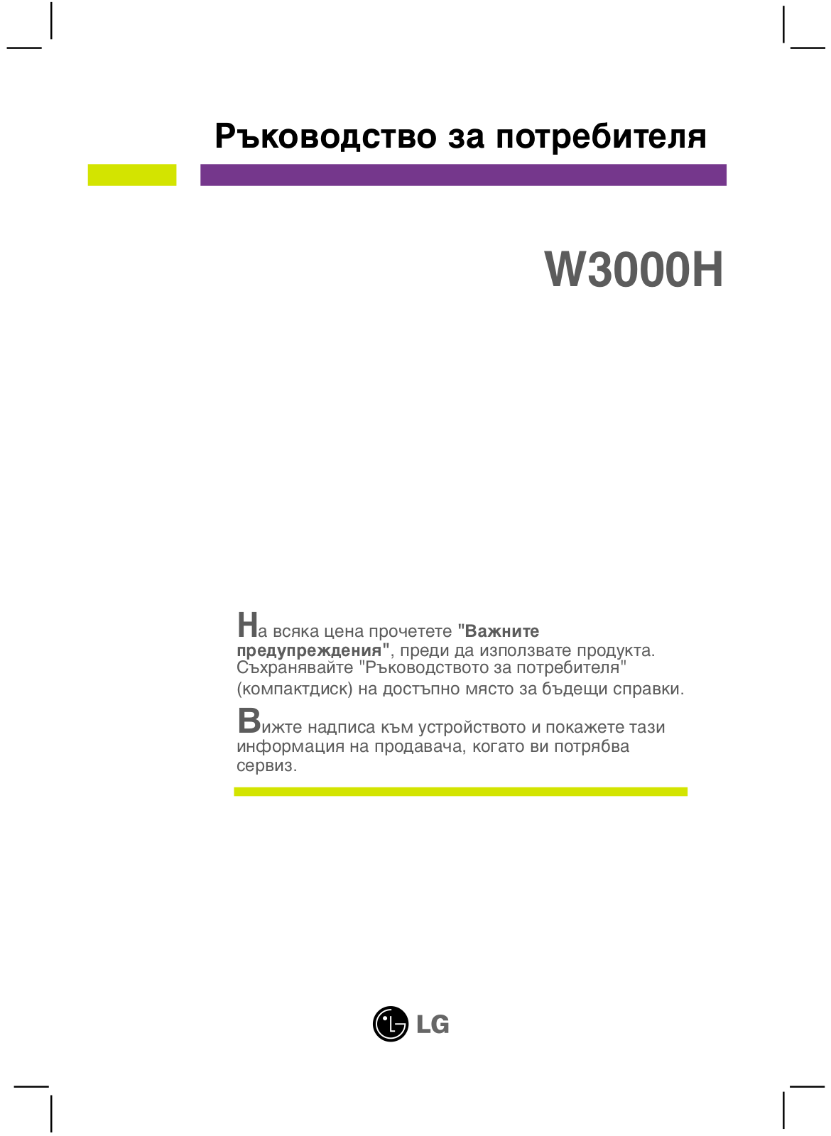 LG W3000H-BN User manual