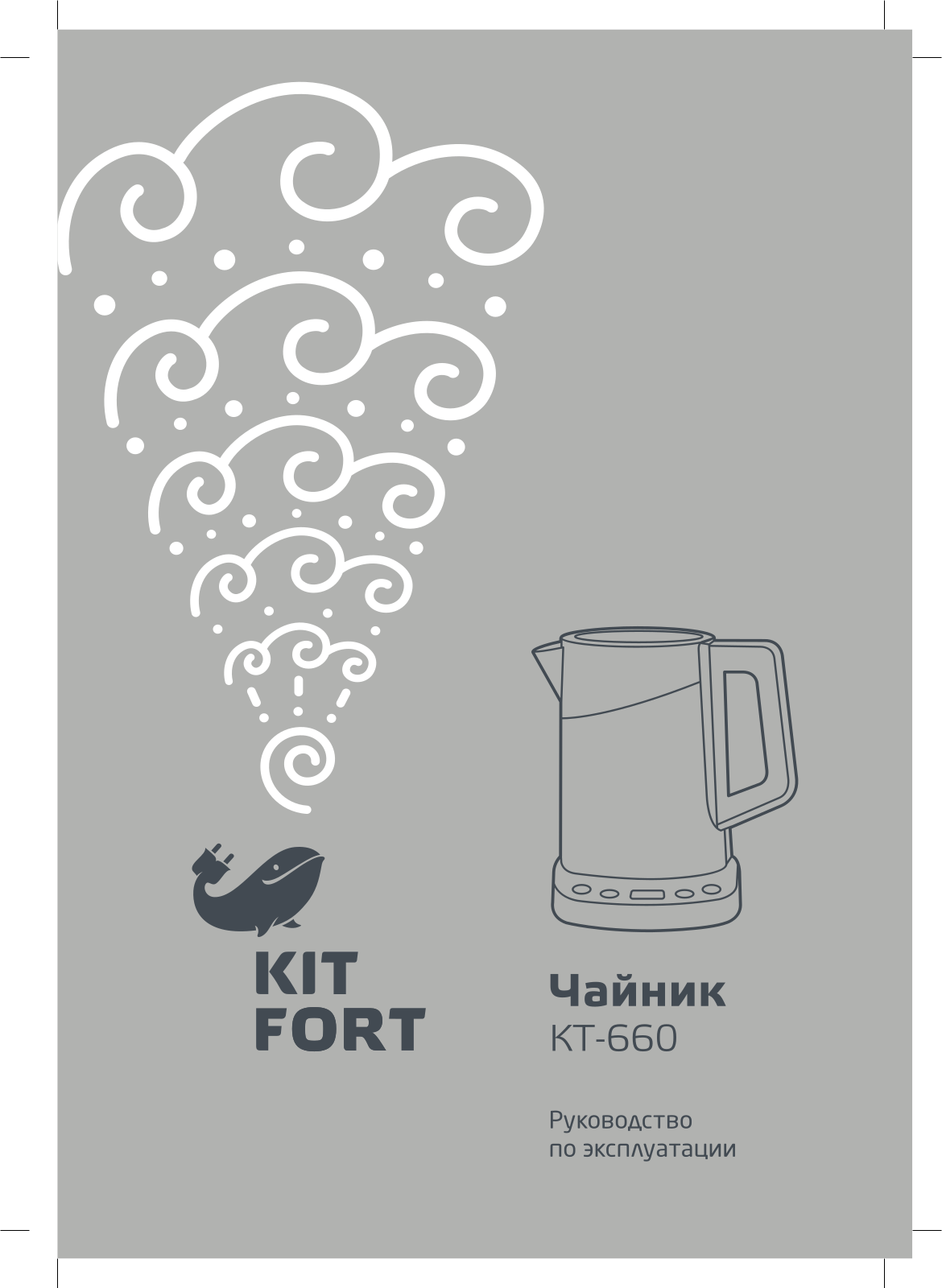 Kitfort КТ-660 User Manual