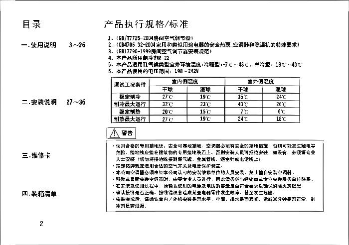 Lg LPUY72C12, LPNY7212DT User Manual