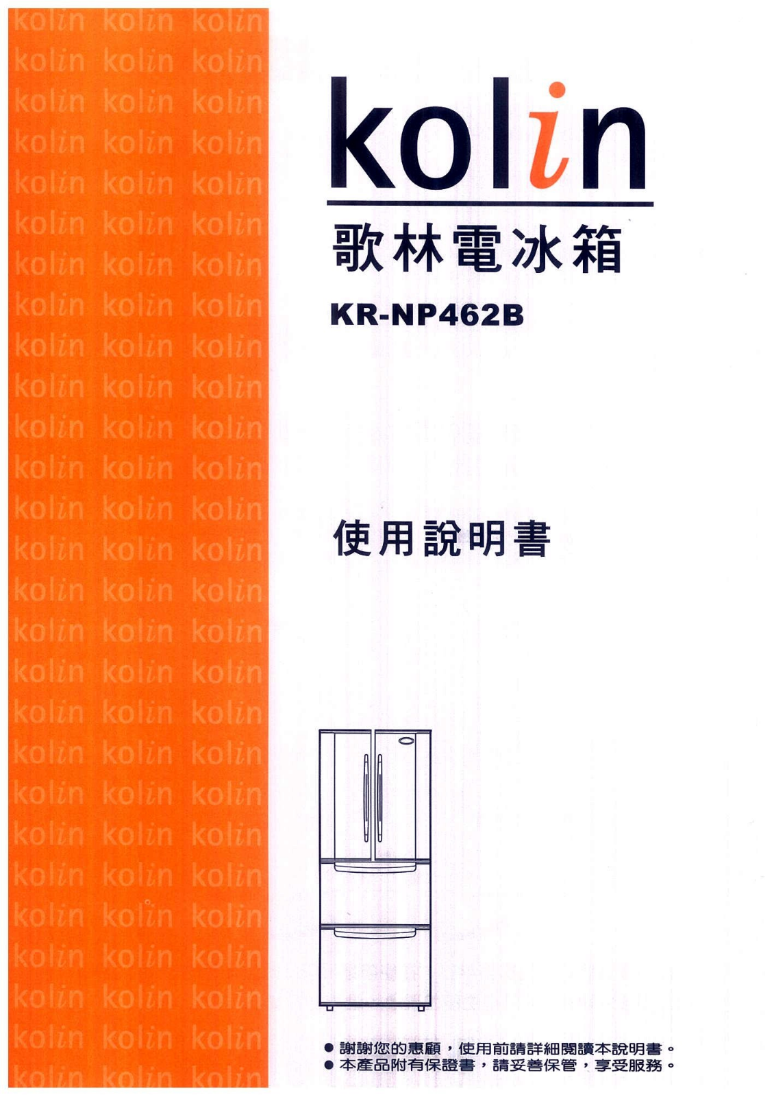 Kolin KR-NP462B User's Guide