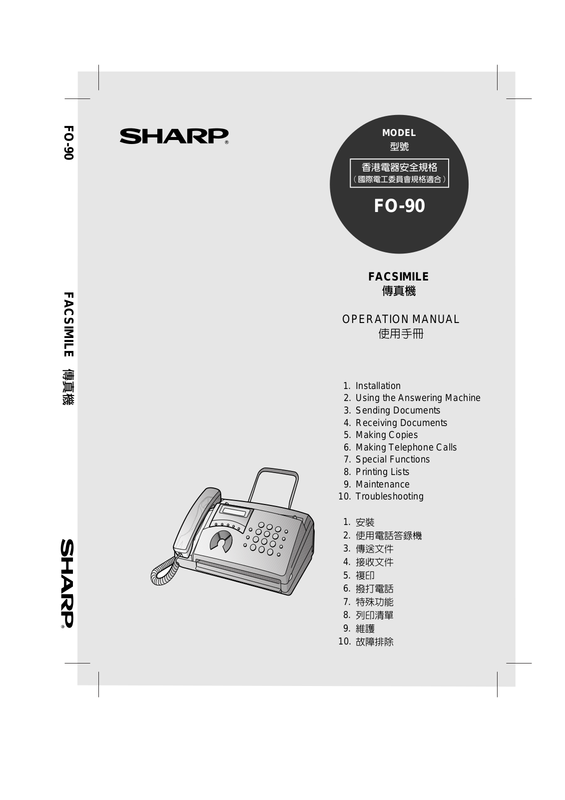 SHARP FO-90 User Manual