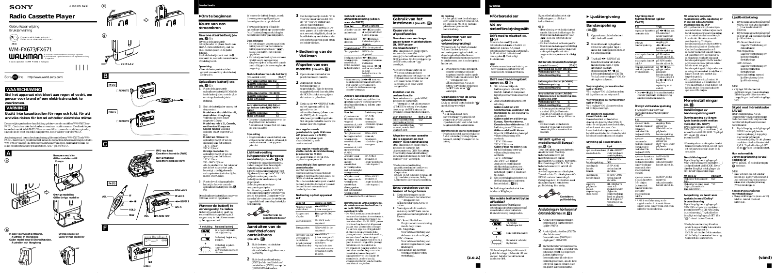 Sony WM-FX671, WM-FX673 User Manual