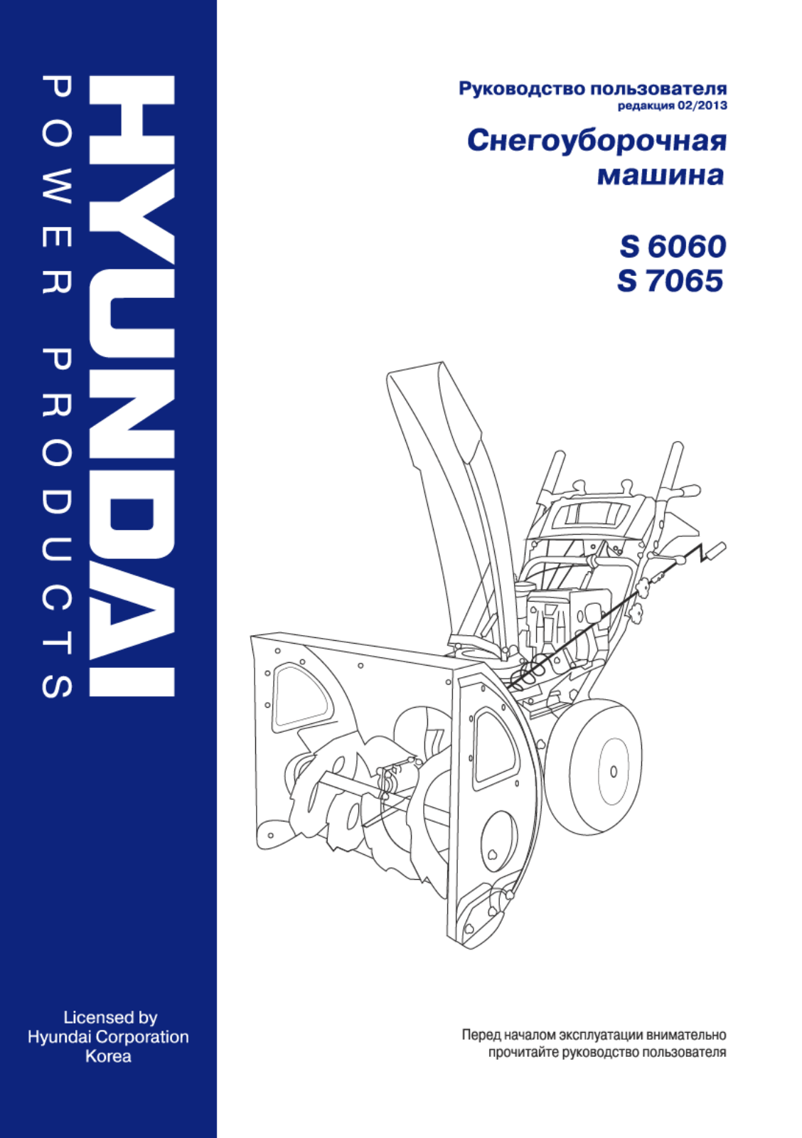 Hyundai S 7065 User manual