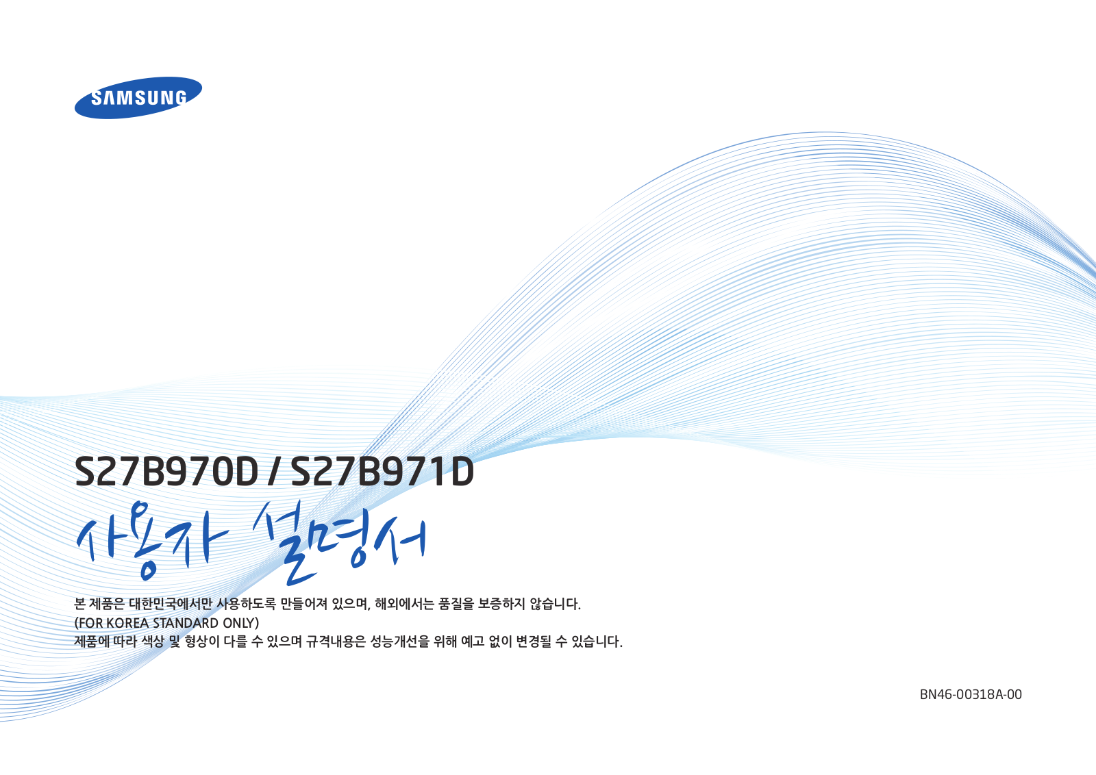 Samsung SYNCMASTER S27B970D User Manual