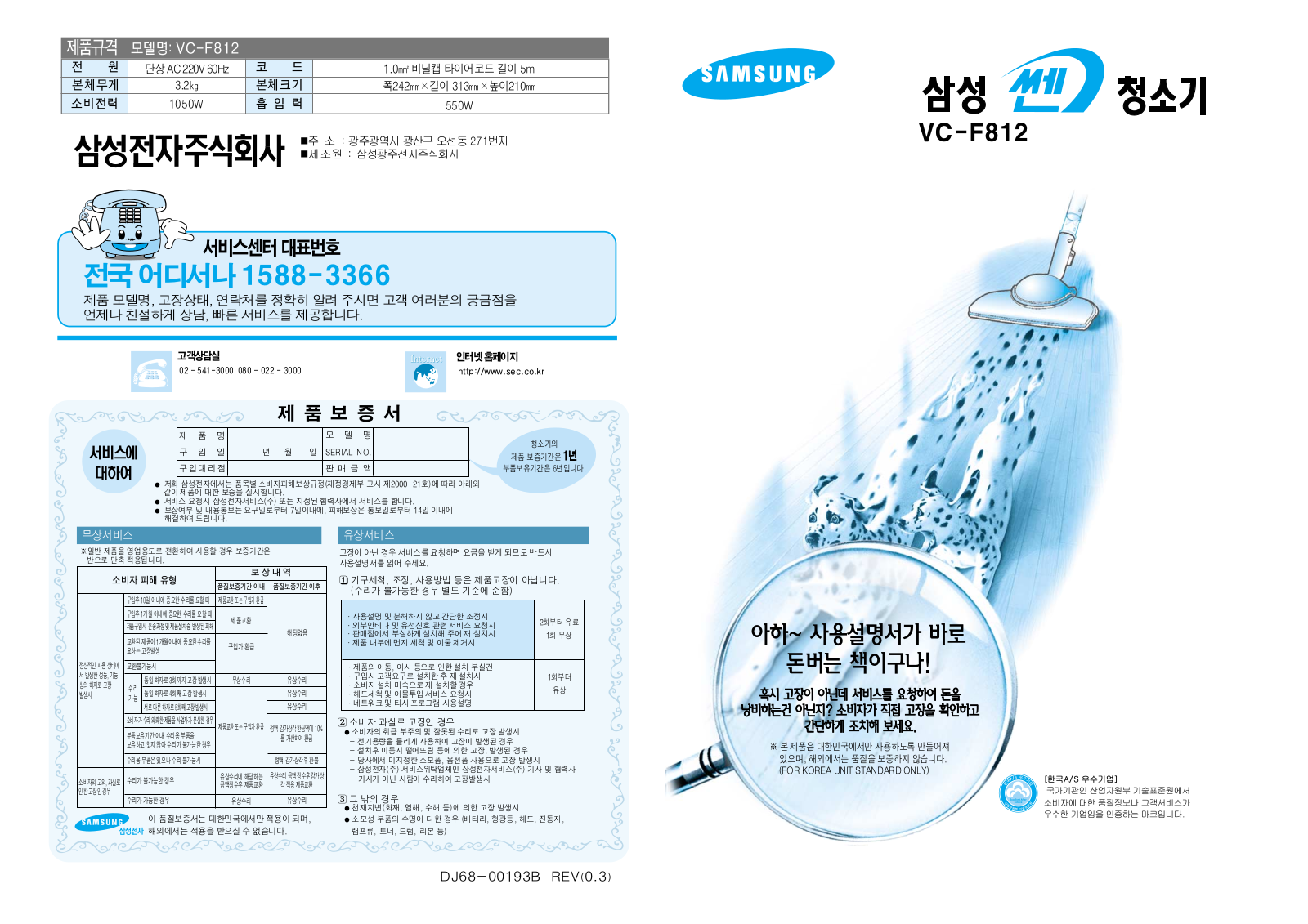 Samsung VC-F812 INTRODUCTION