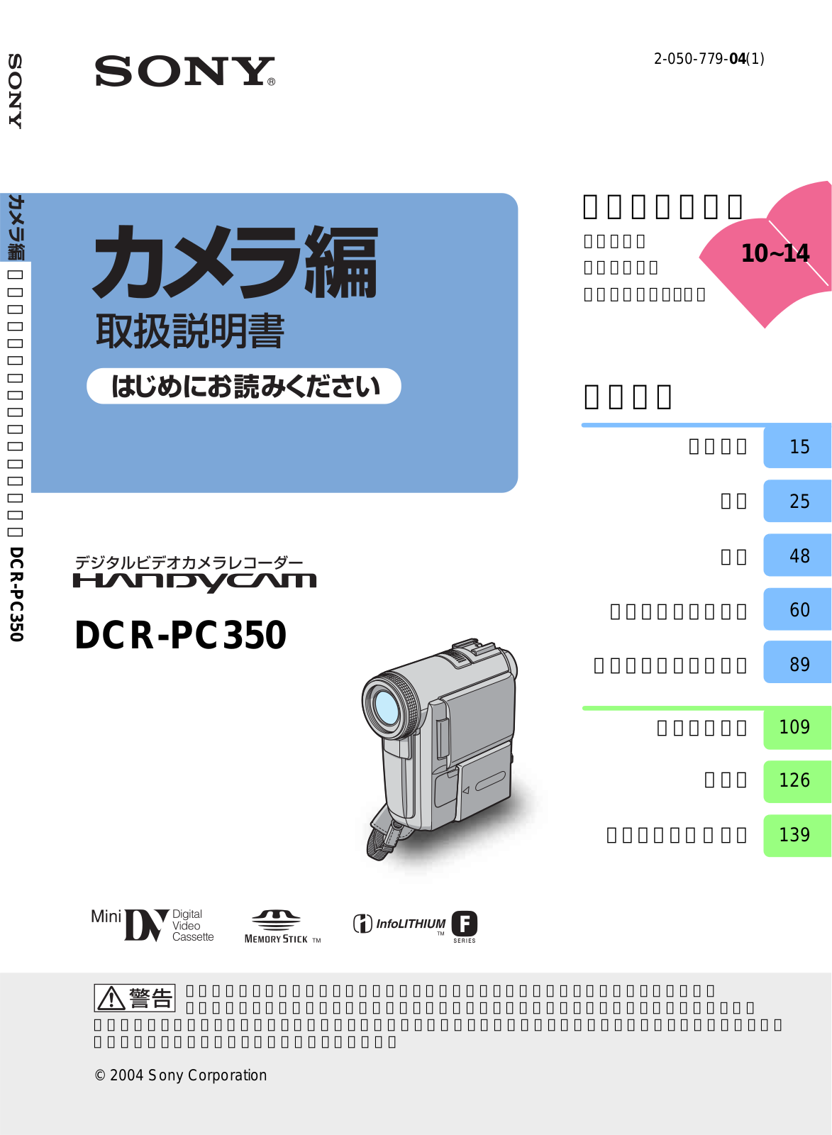 Sony DCR-PC350 User Manual