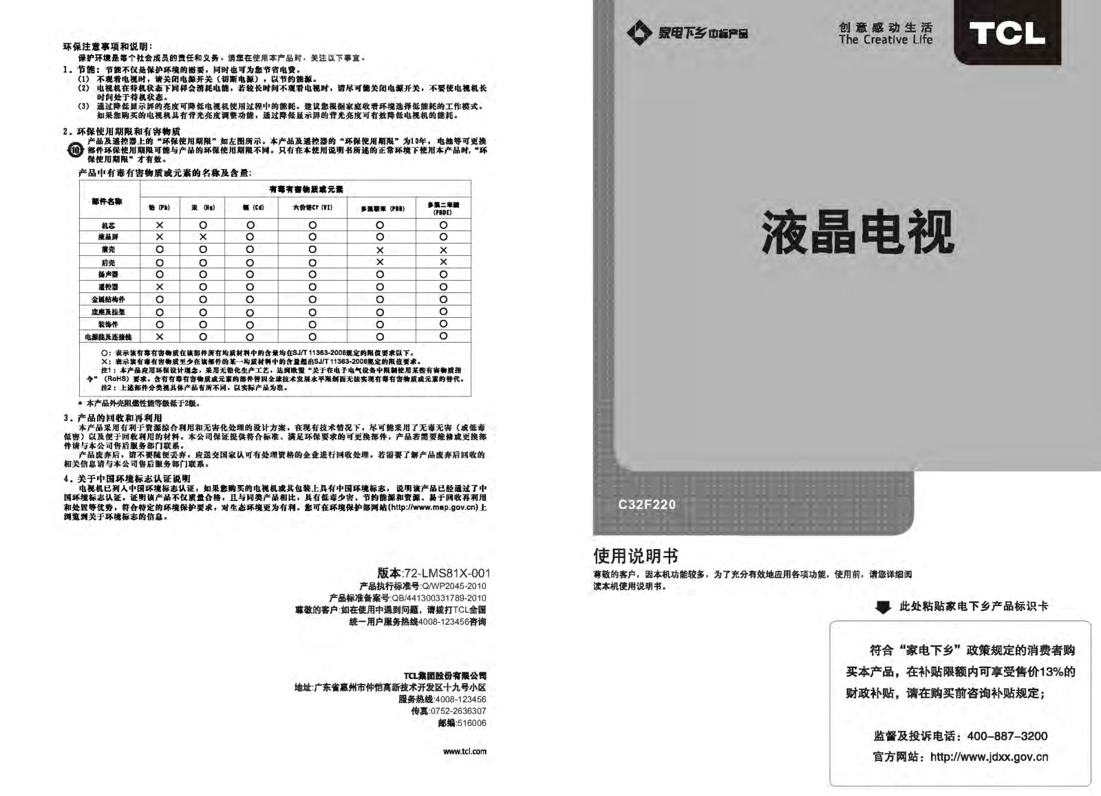 TCL C32F220 User Manual