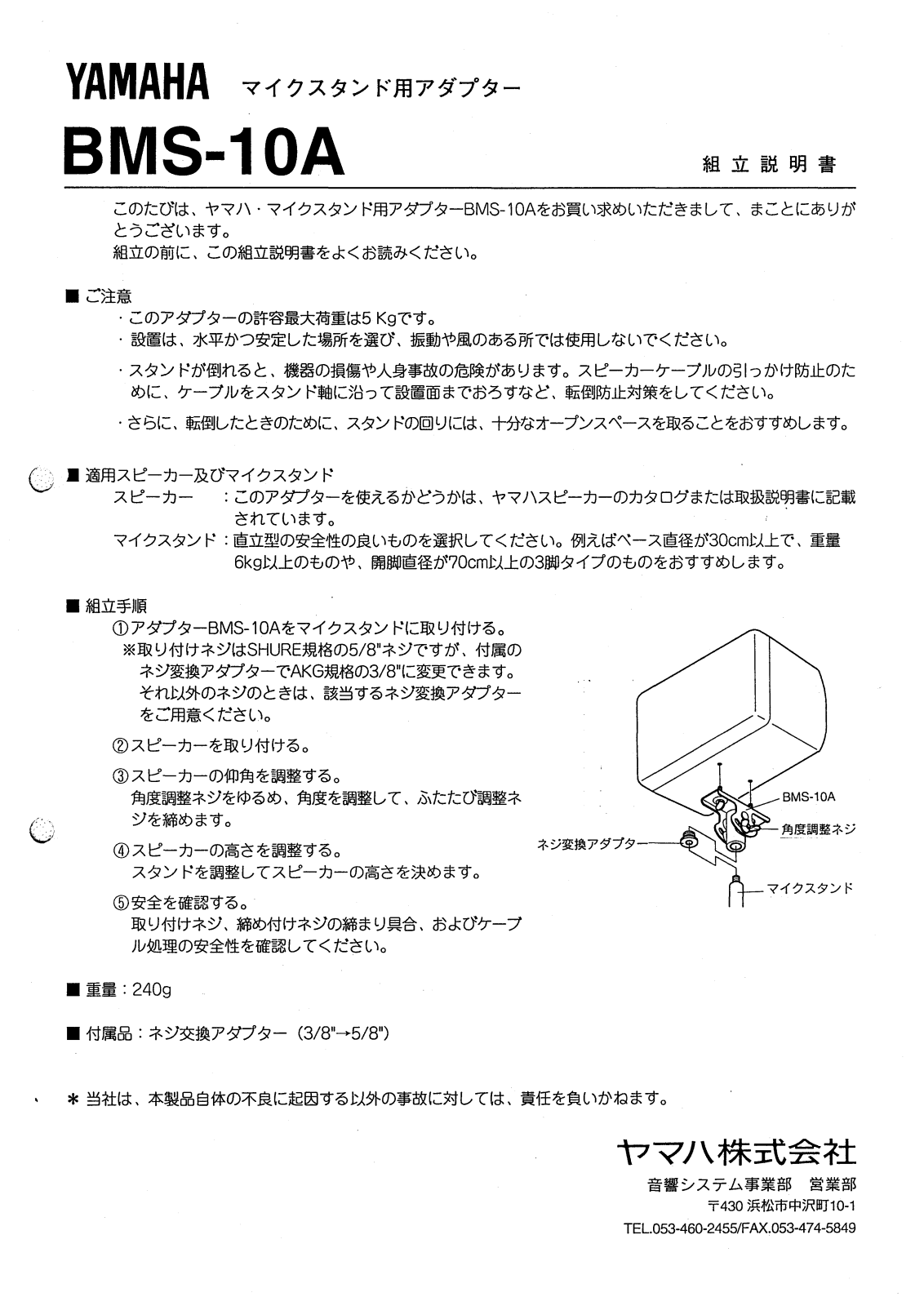 Yamaha BMS-10A operating instructions - ManualMachine.com